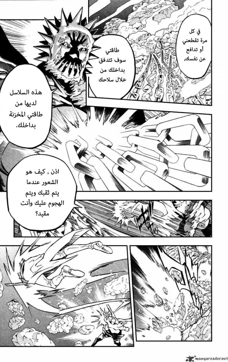Read D.Gray-Man AR Manga Online