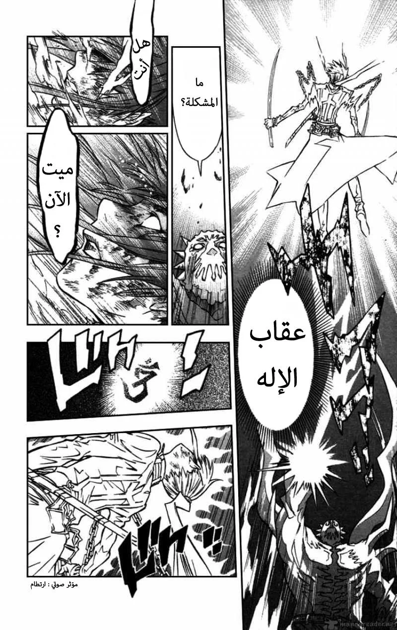 Read D.Gray-Man AR Manga Online