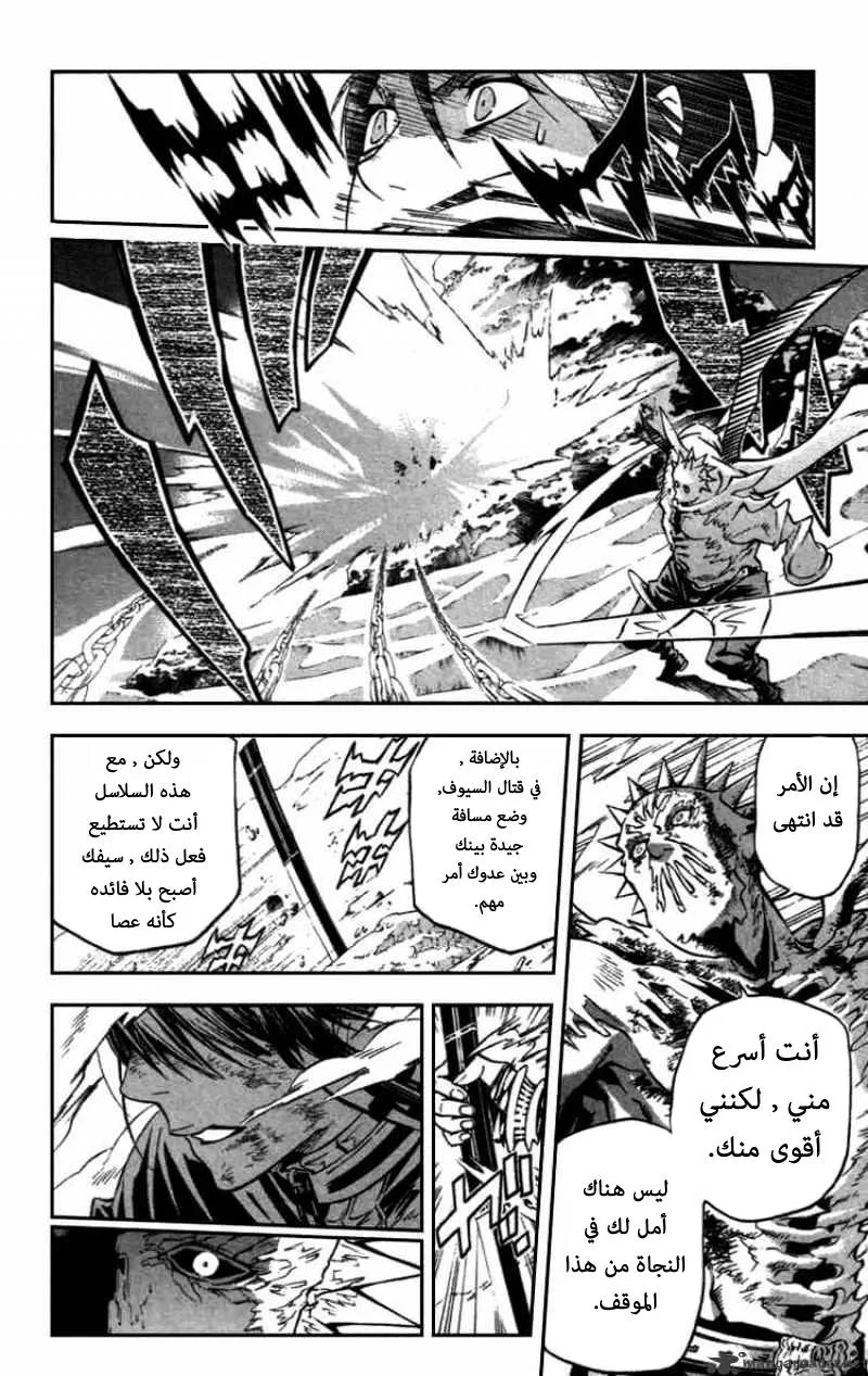 Read D.Gray-Man AR Manga Online