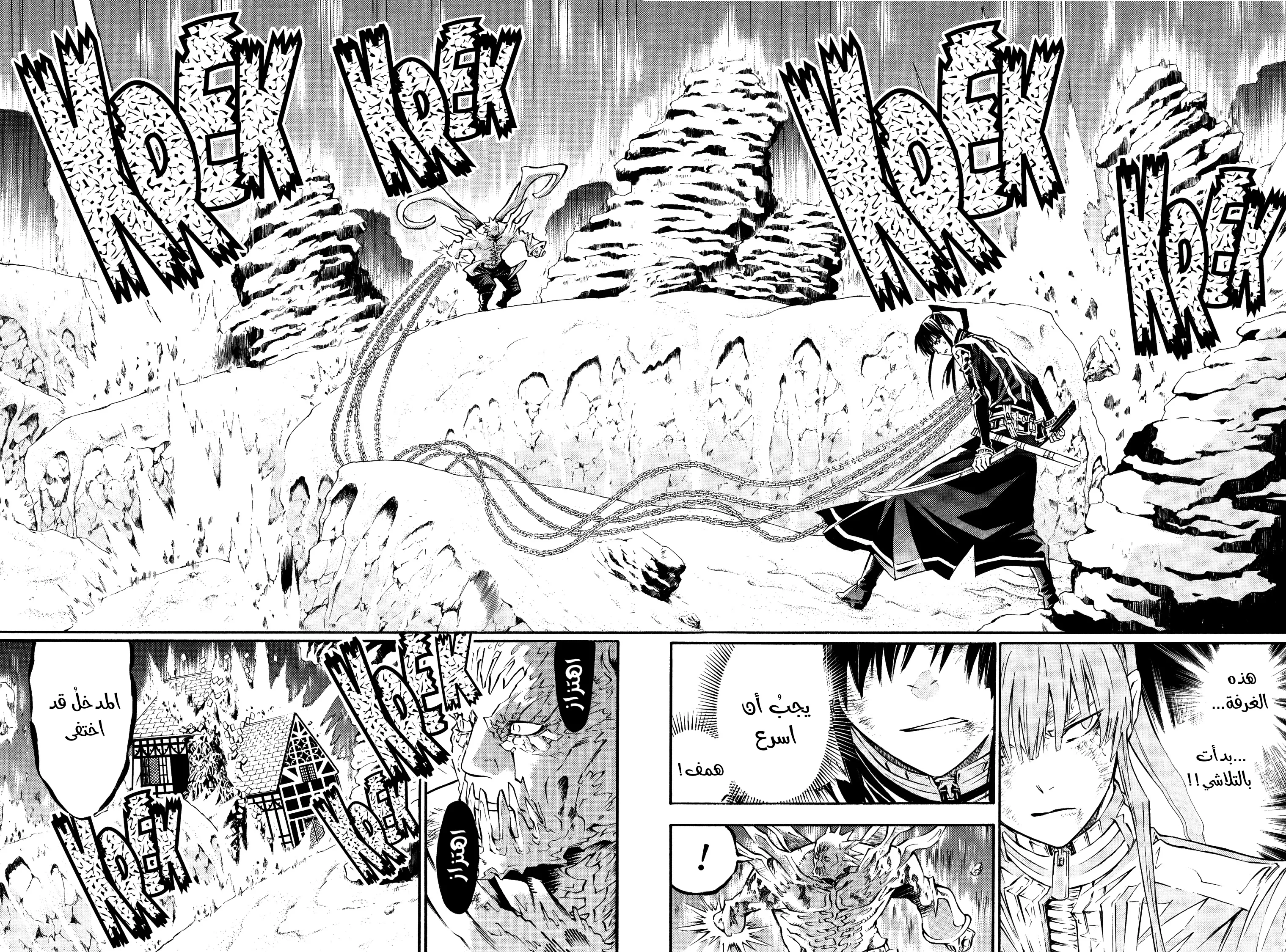 Read D.Gray-Man AR Manga Online