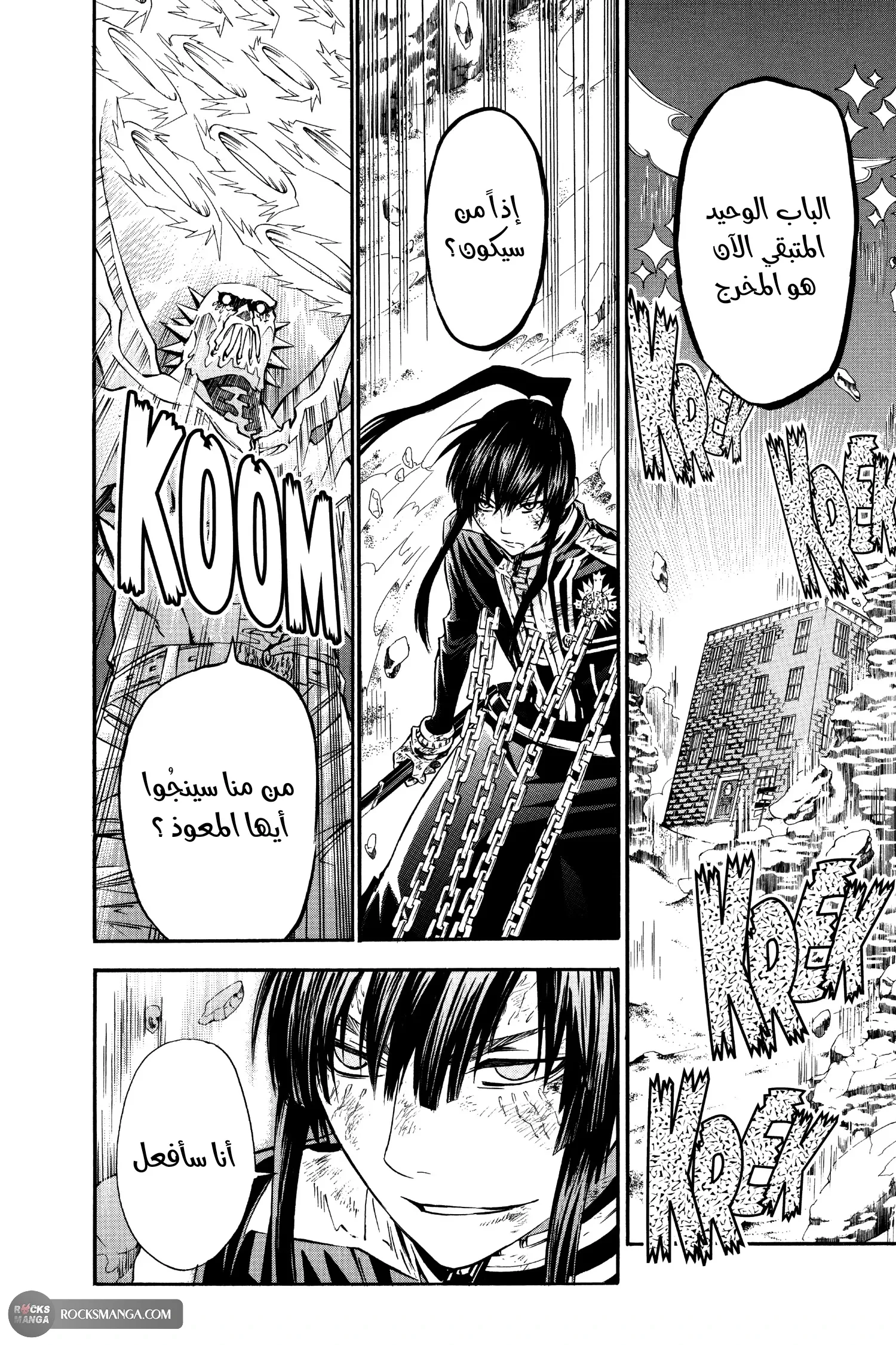 Read D.Gray-Man AR Manga Online