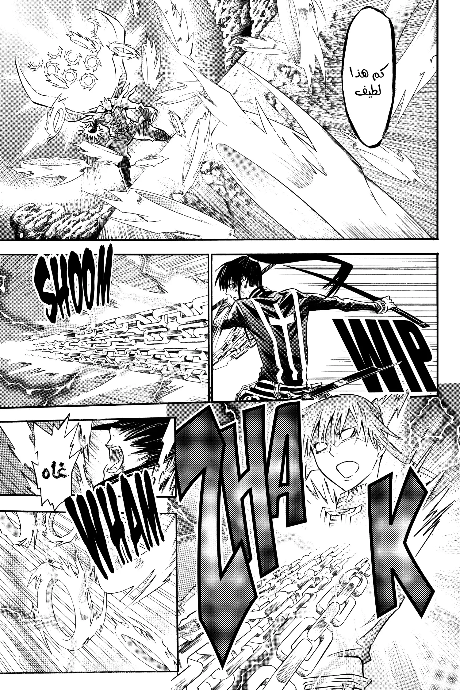 Read D.Gray-Man AR Manga Online