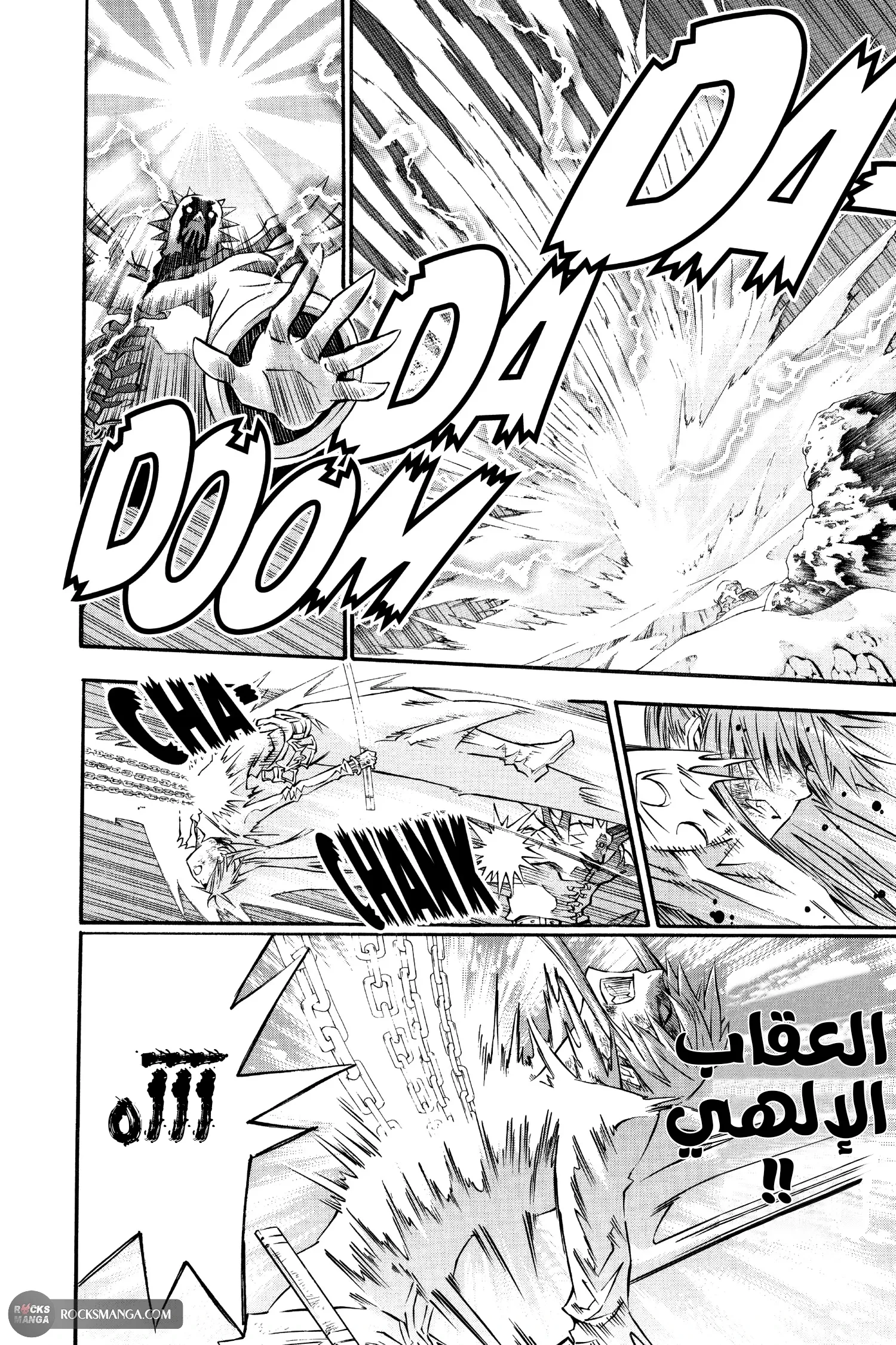 Read D.Gray-Man AR Manga Online