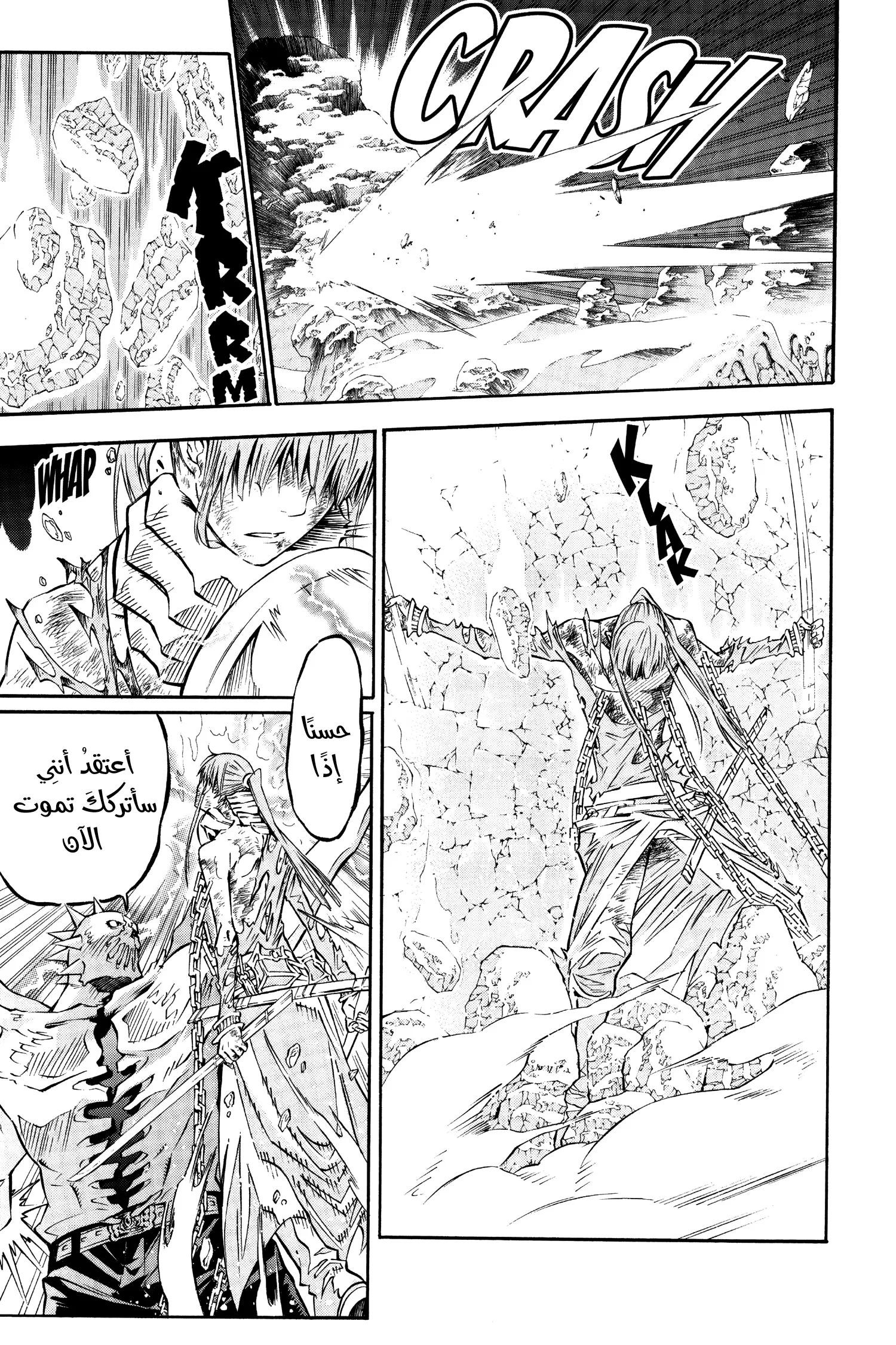 Read D.Gray-Man AR Manga Online