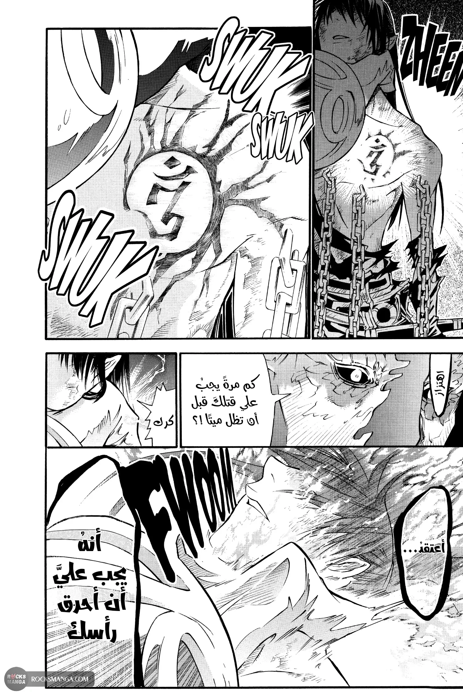 Read D.Gray-Man AR Manga Online