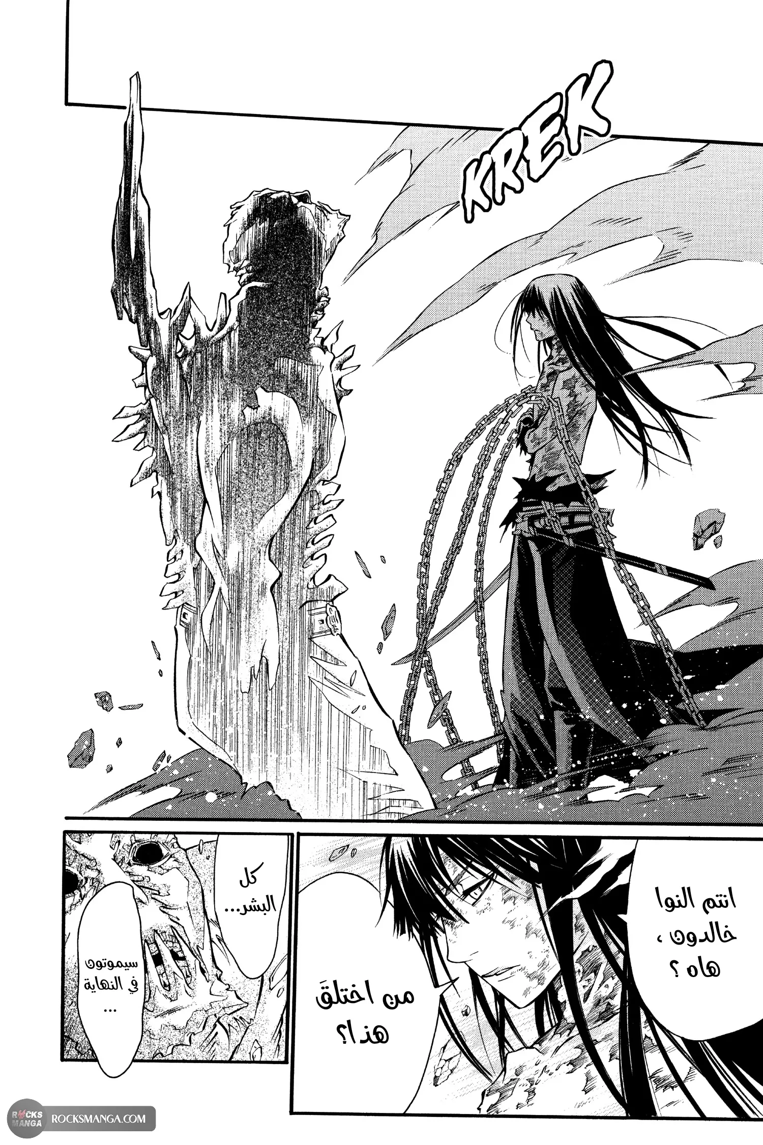 Read D.Gray-Man AR Manga Online