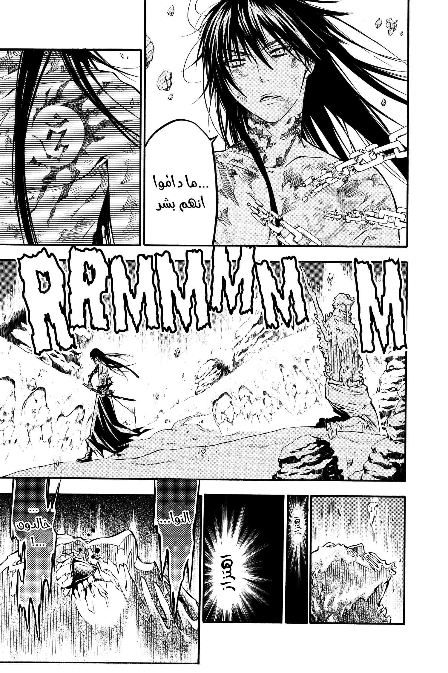 Read D.Gray-Man AR Manga Online