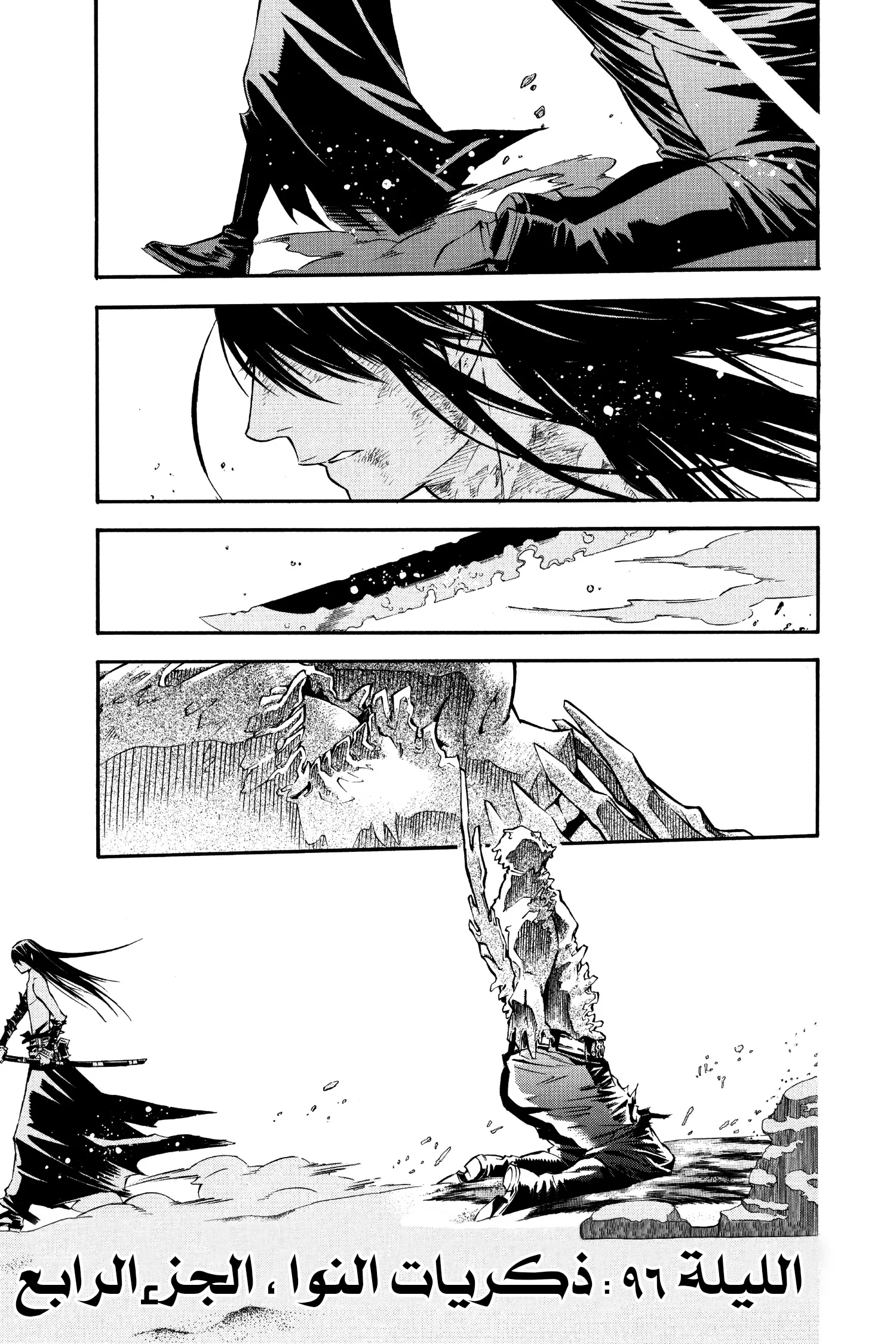Read D.Gray-Man AR Manga Online