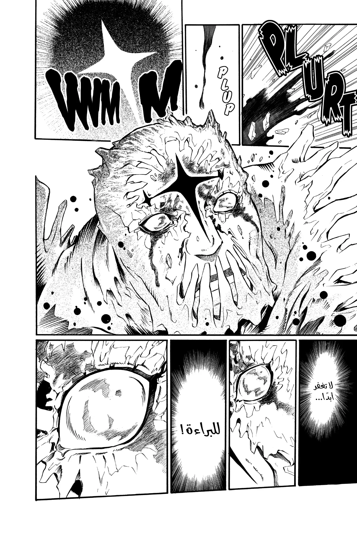 Read D.Gray-Man AR Manga Online
