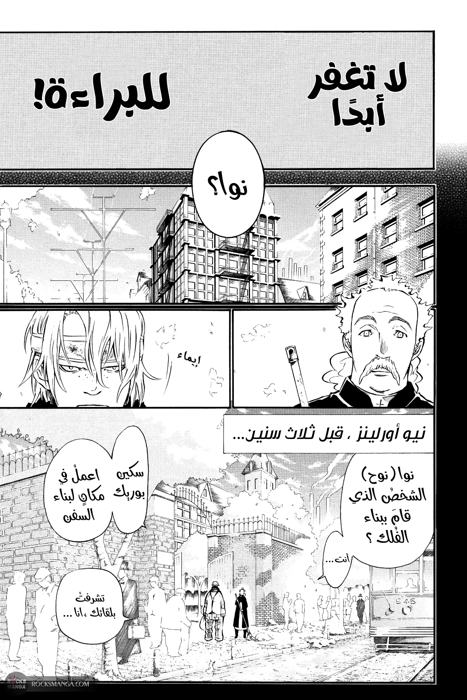 Read D.Gray-Man AR Manga Online