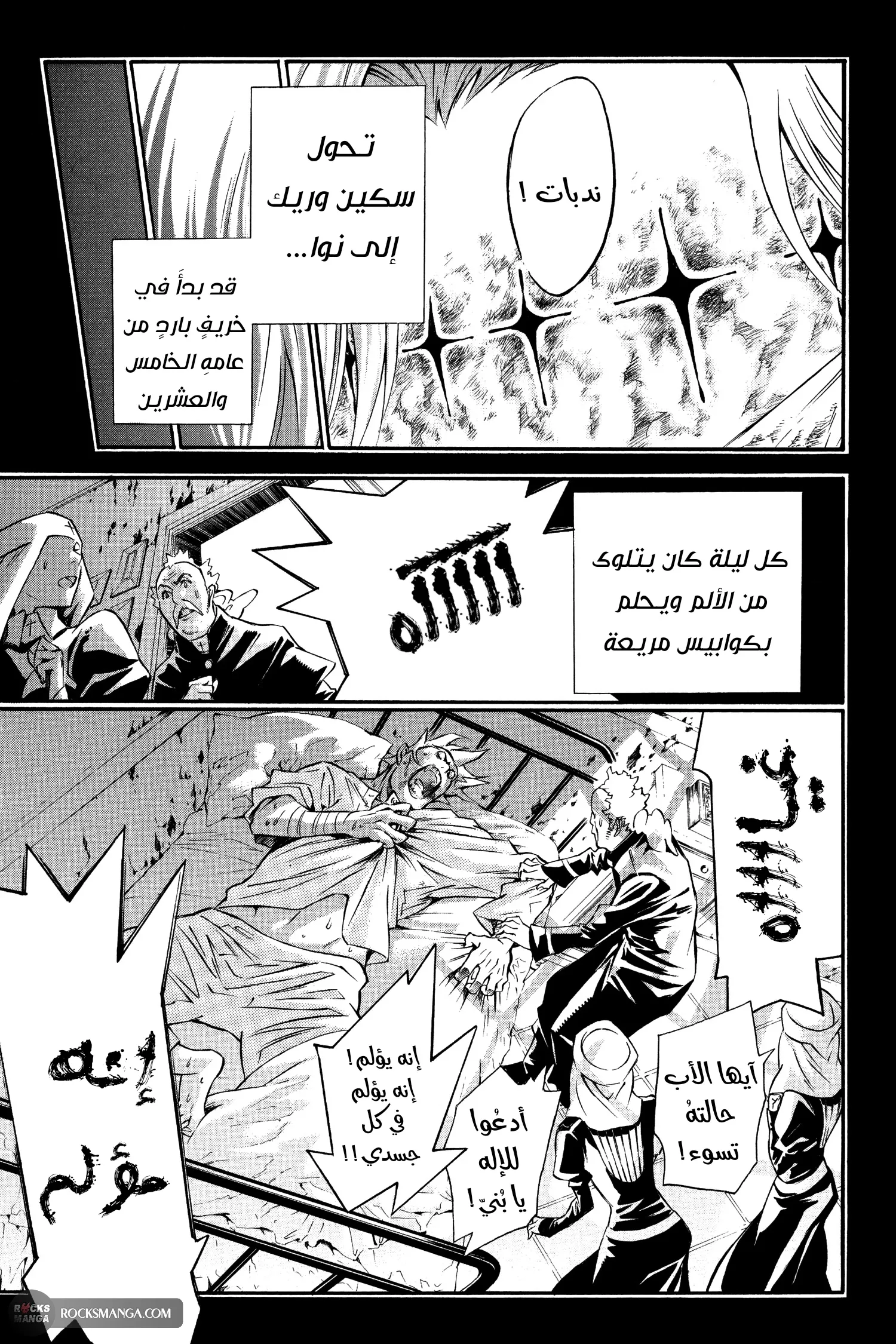 Read D.Gray-Man AR Manga Online