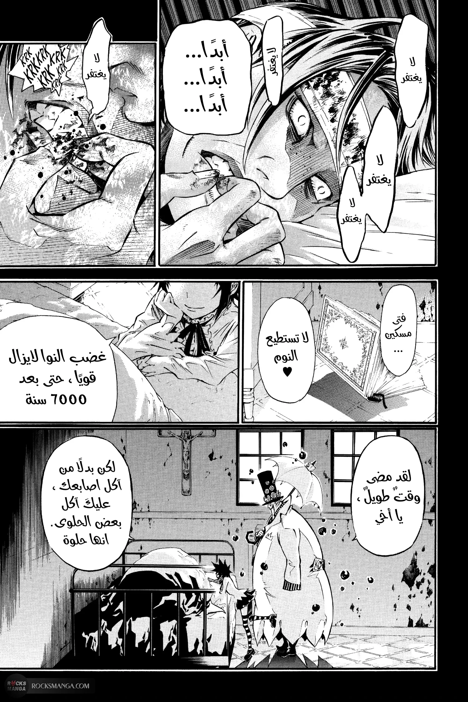 Read D.Gray-Man AR Manga Online