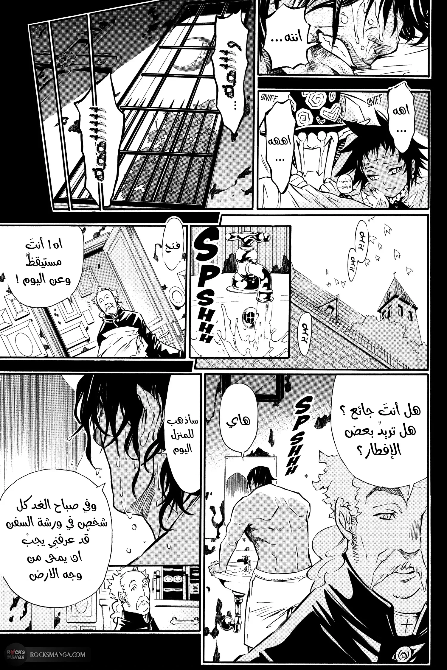 Read D.Gray-Man AR Manga Online