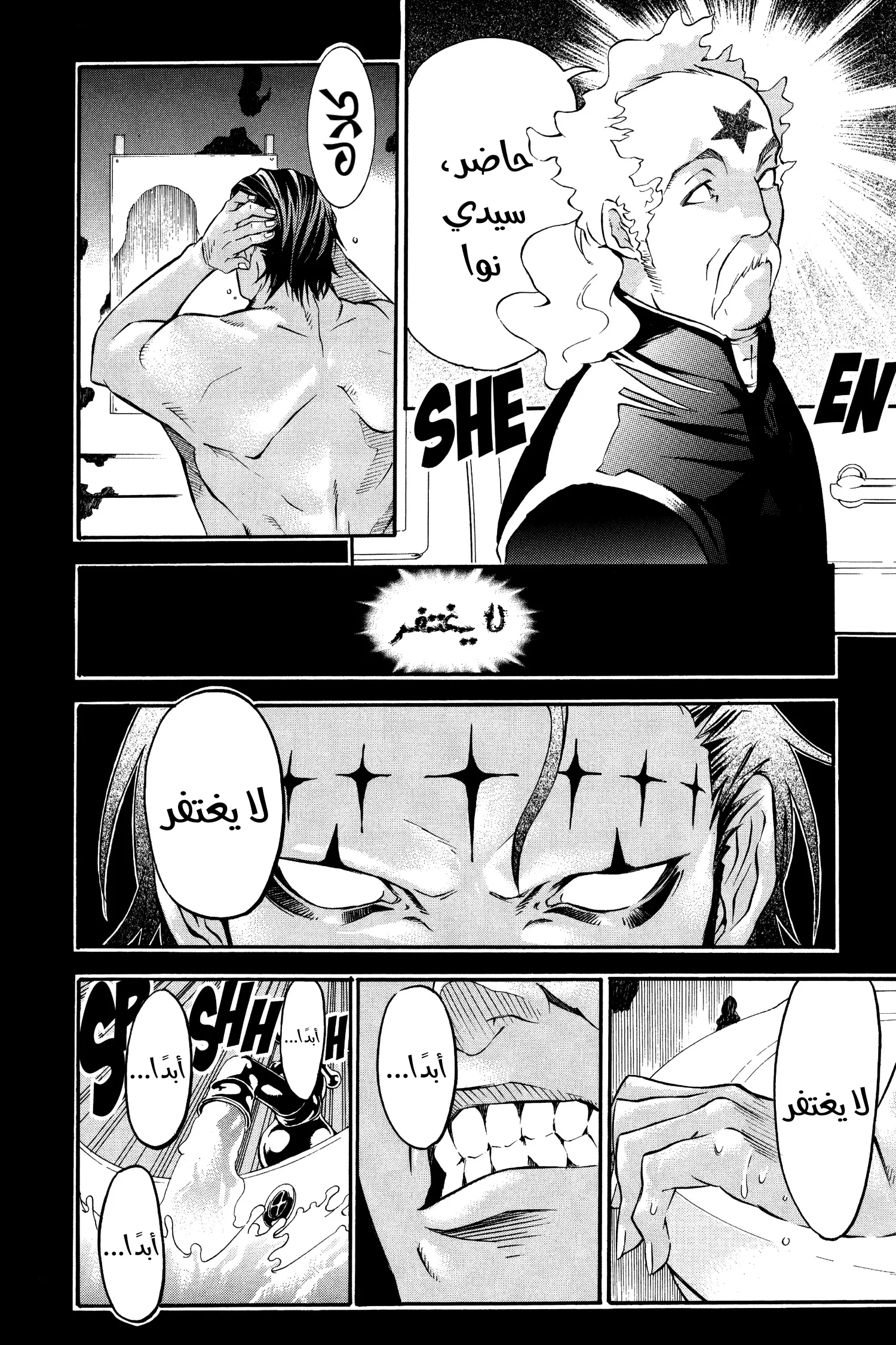 Read D.Gray-Man AR Manga Online