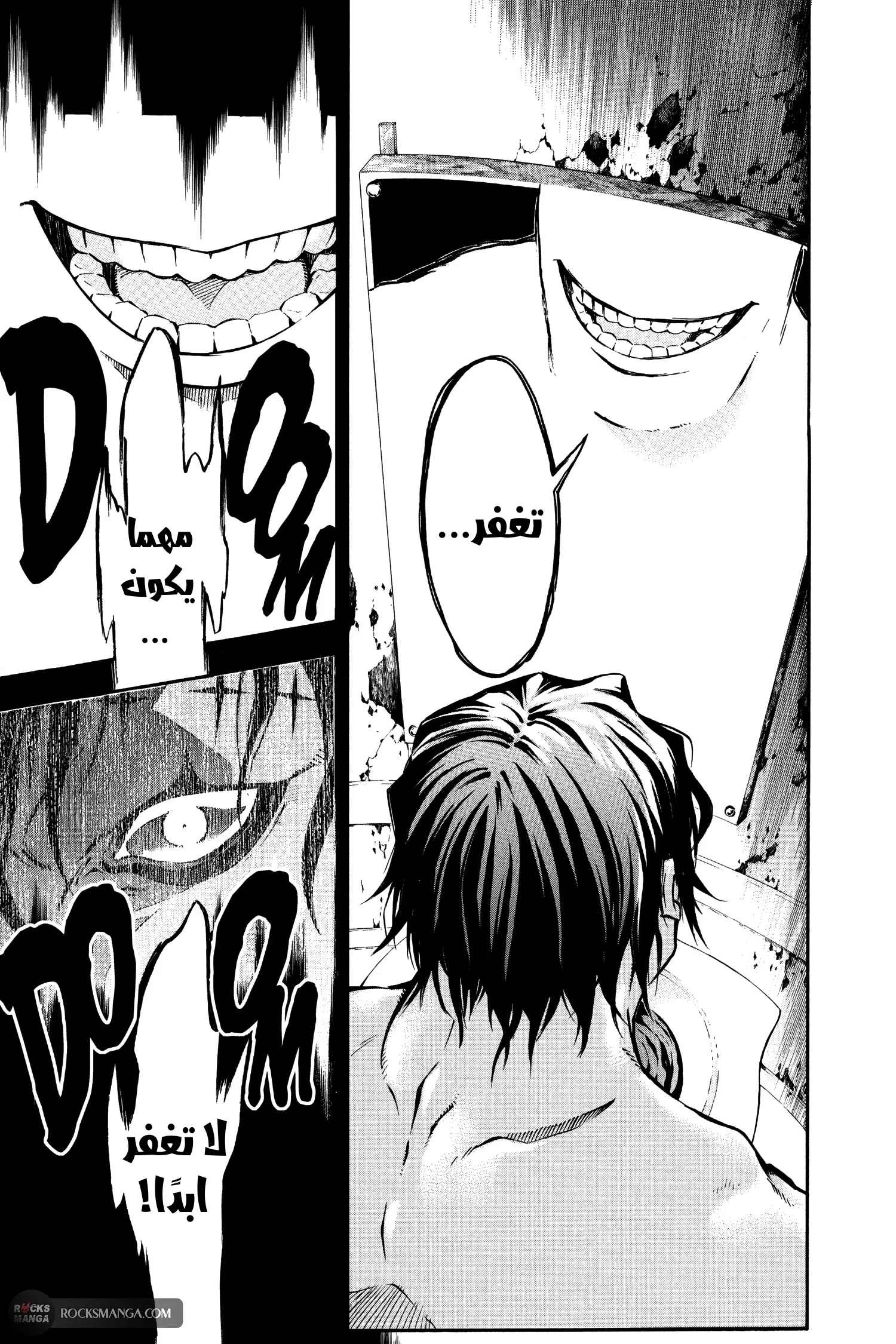 Read D.Gray-Man AR Manga Online