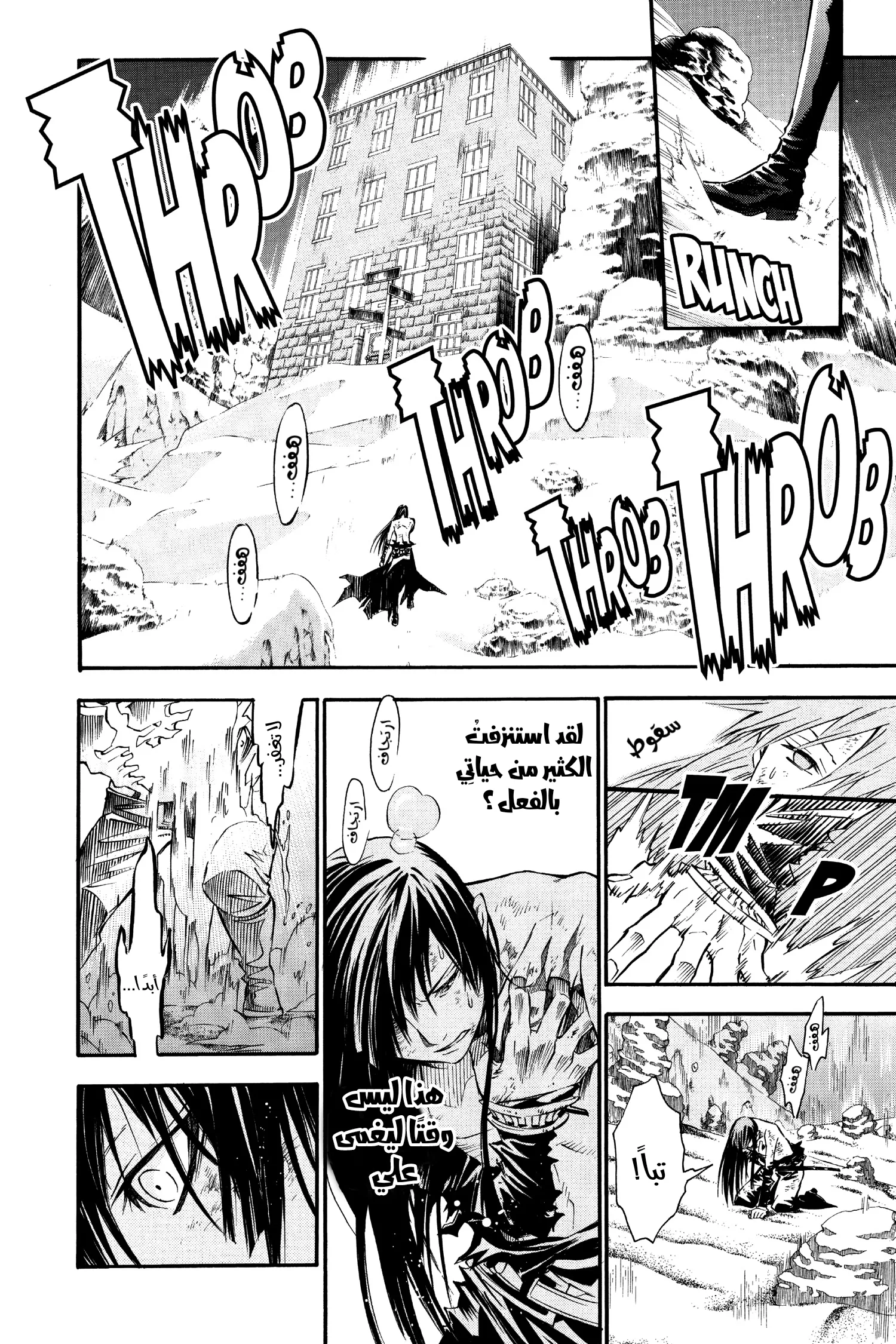 Read D.Gray-Man AR Manga Online