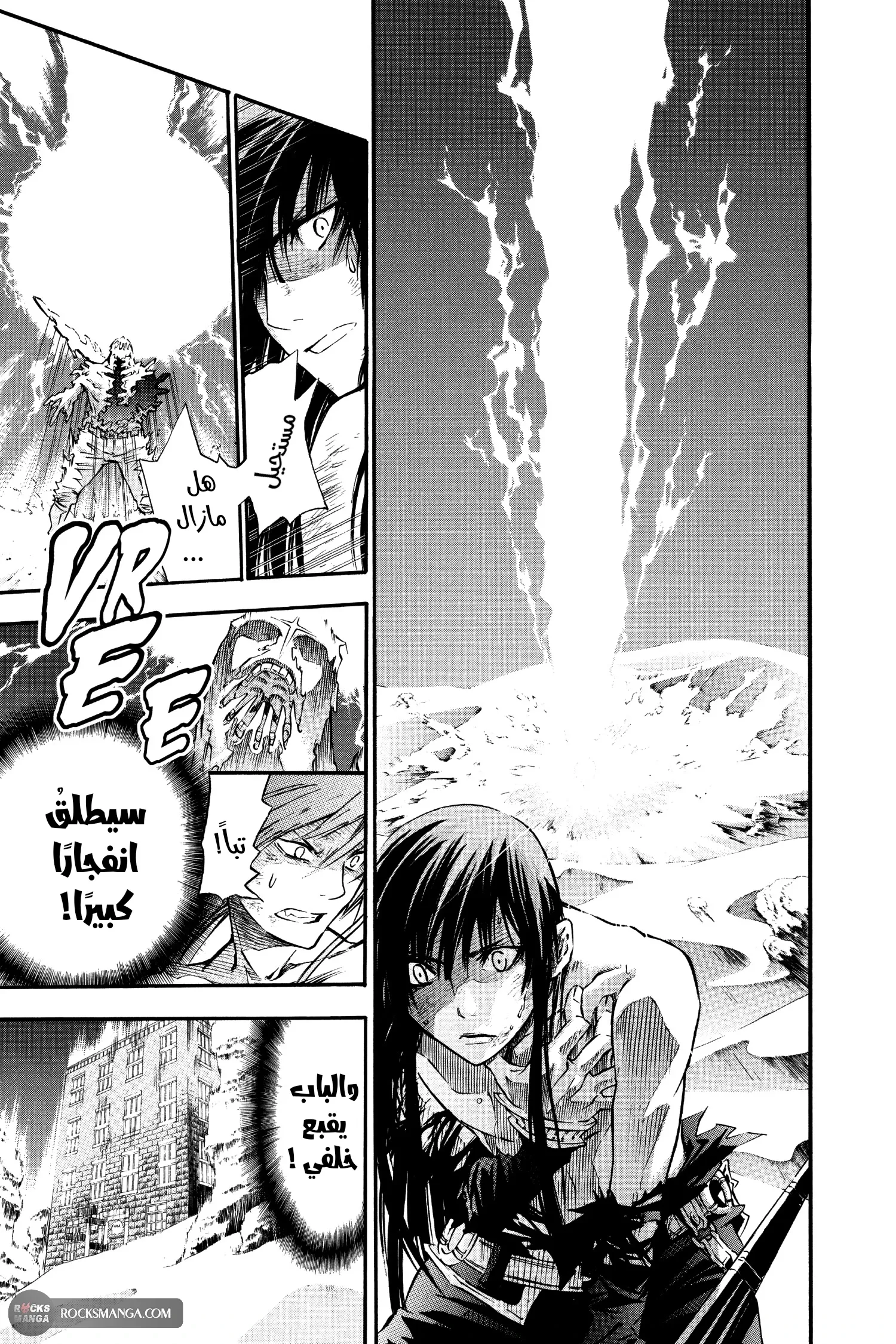 Read D.Gray-Man AR Manga Online