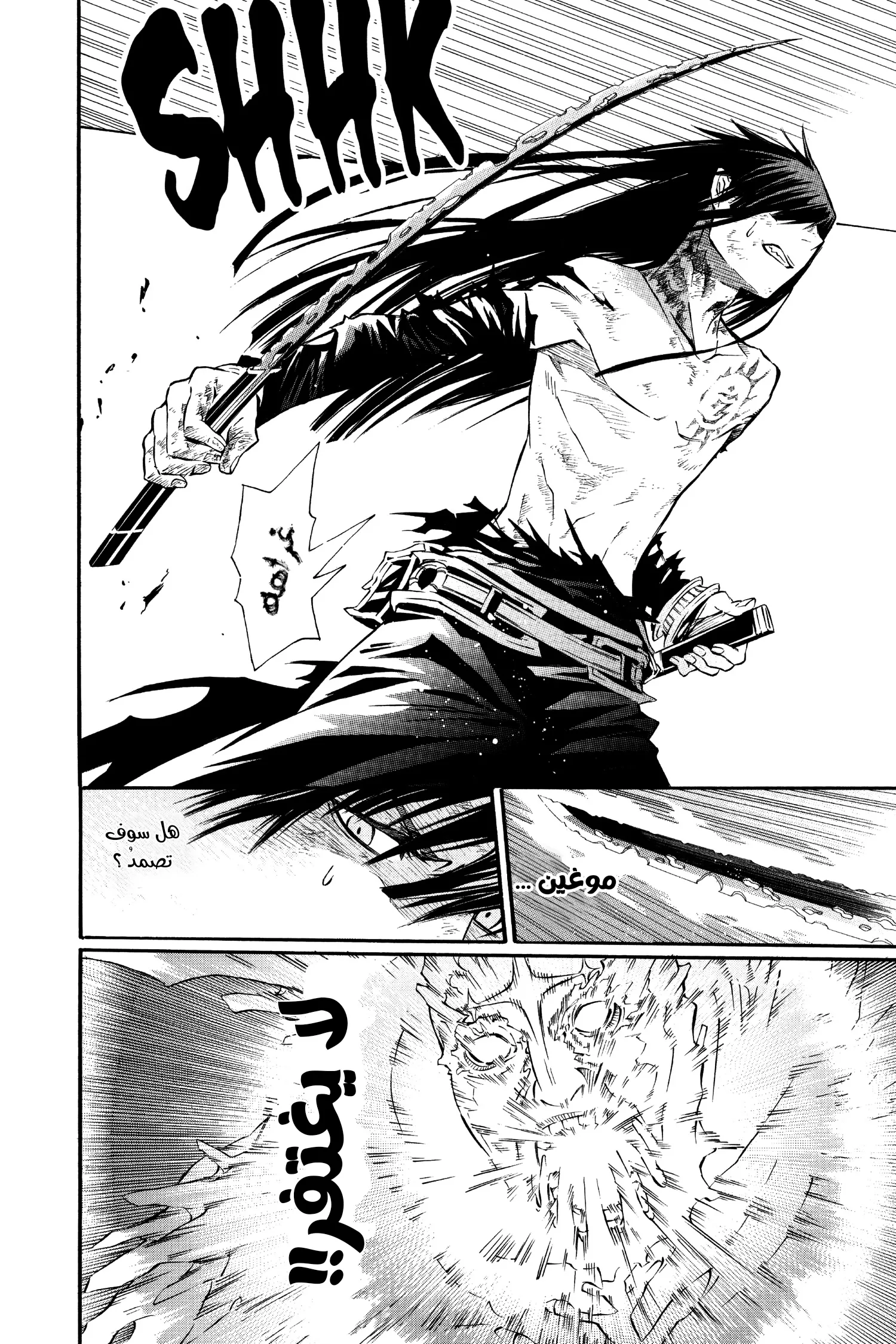 Read D.Gray-Man AR Manga Online