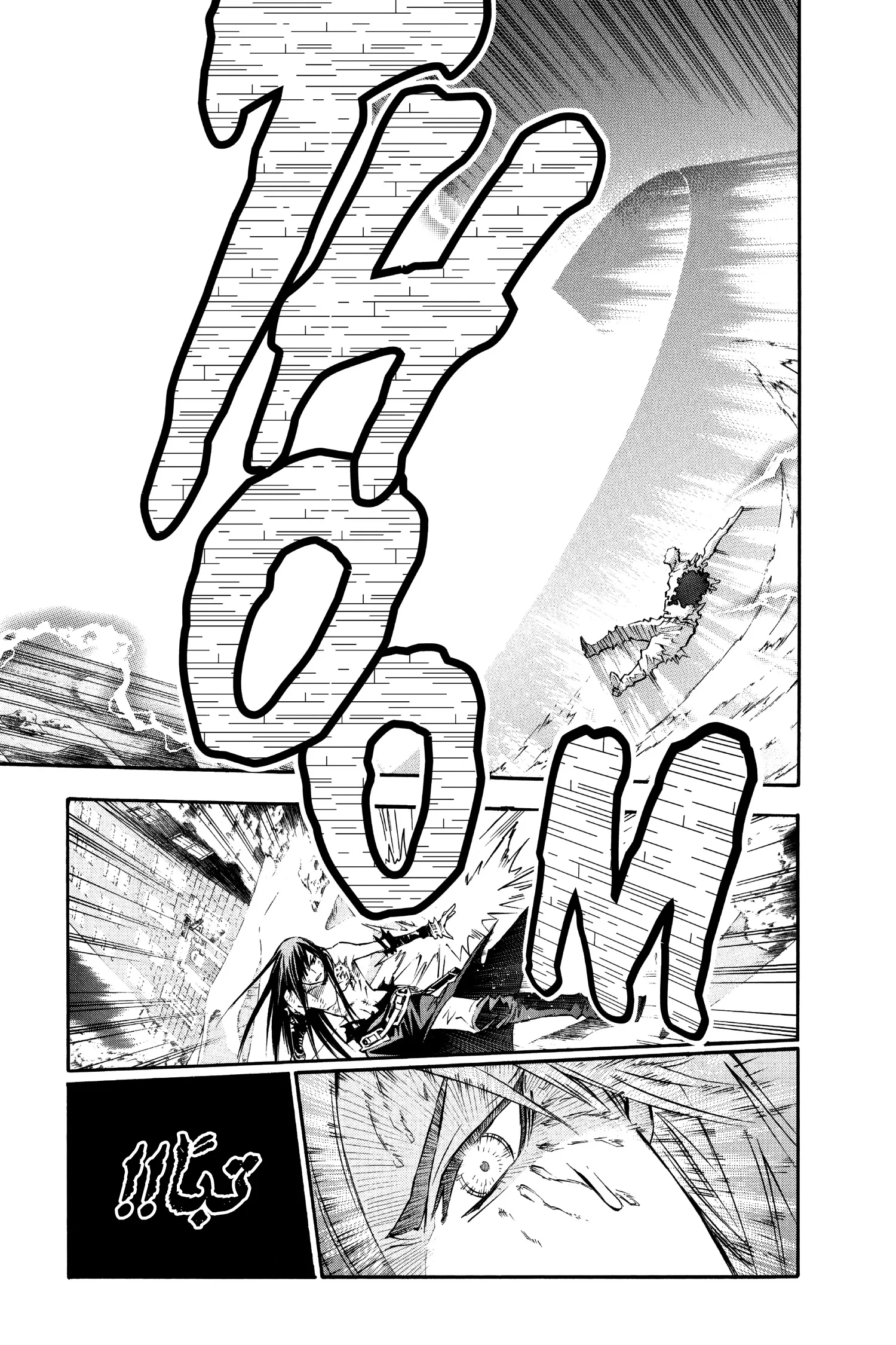 Read D.Gray-Man AR Manga Online