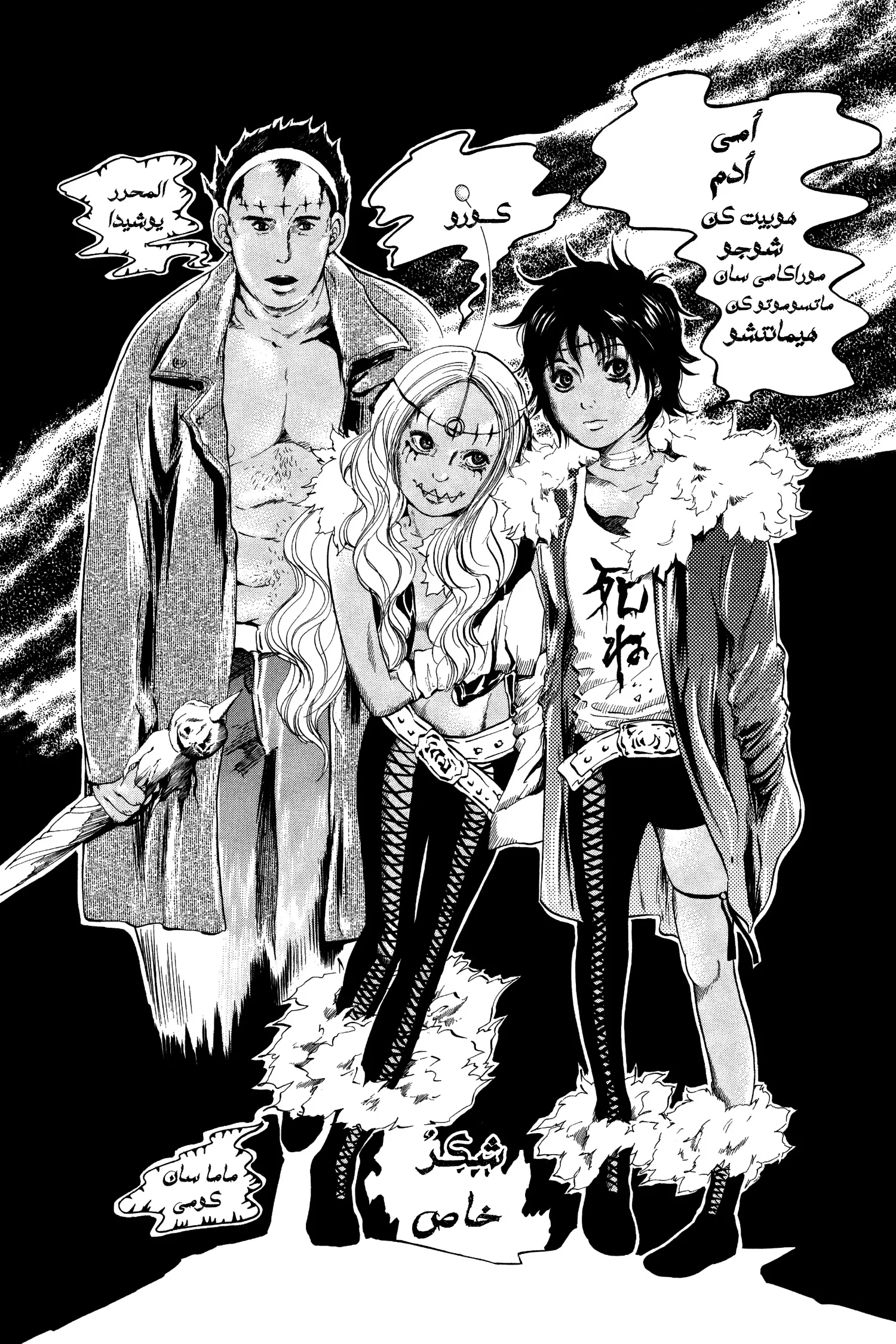 Read D.Gray-Man AR Manga Online