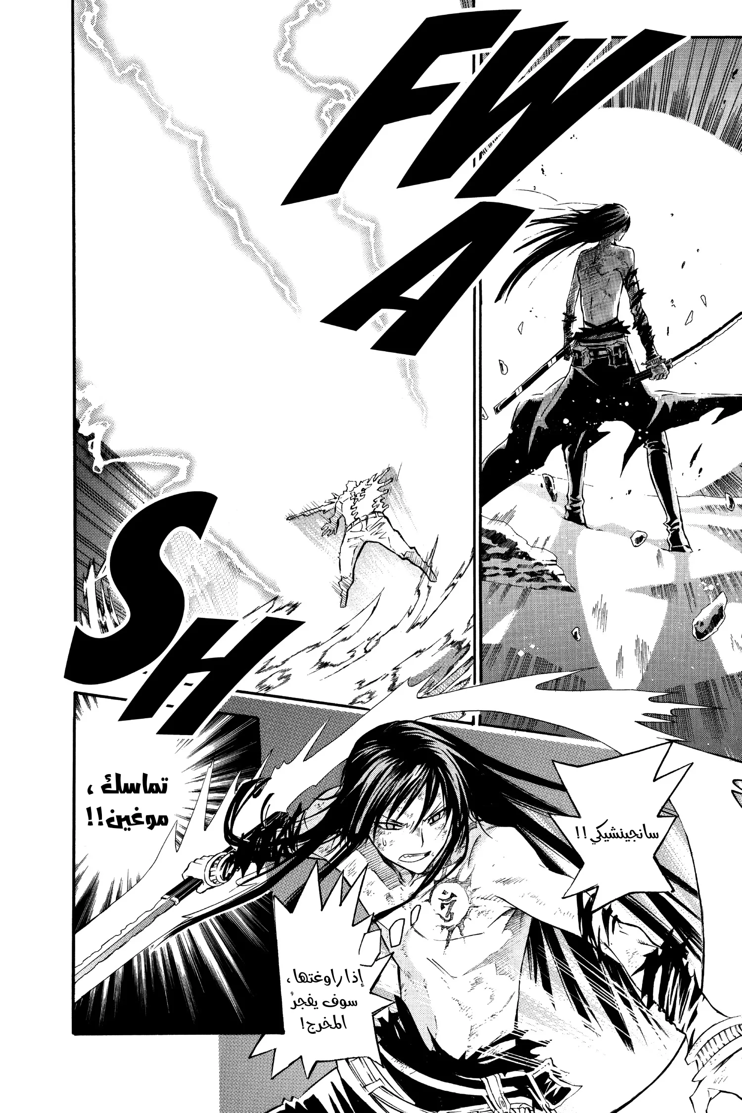 Read D.Gray-Man AR Manga Online