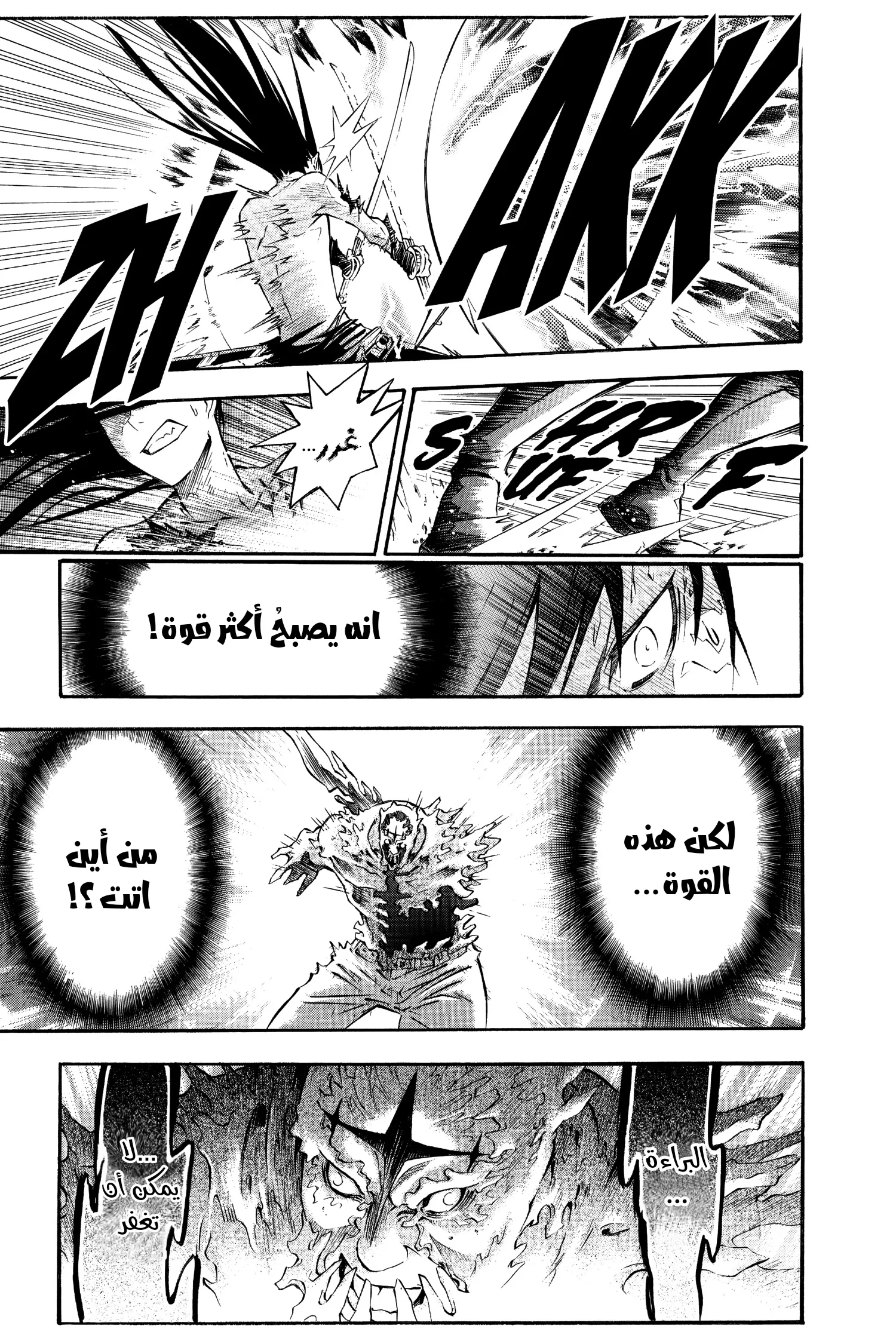 Read D.Gray-Man AR Manga Online