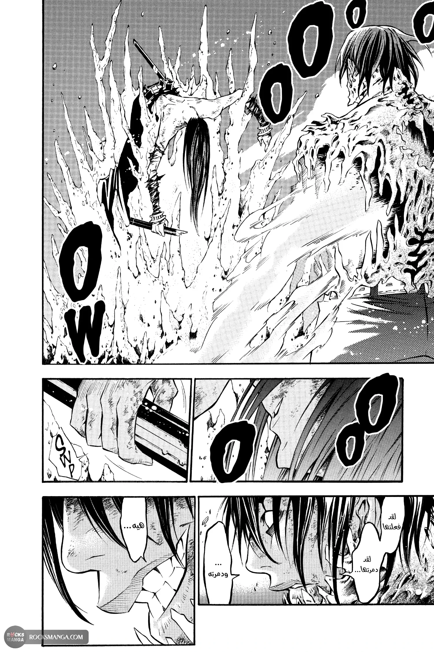 Read D.Gray-Man AR Manga Online