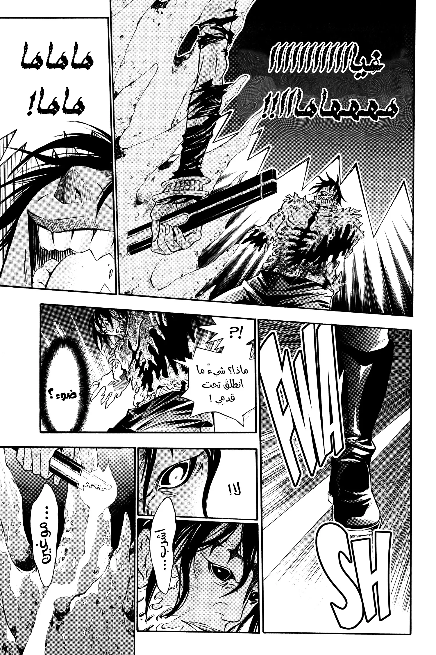 Read D.Gray-Man AR Manga Online