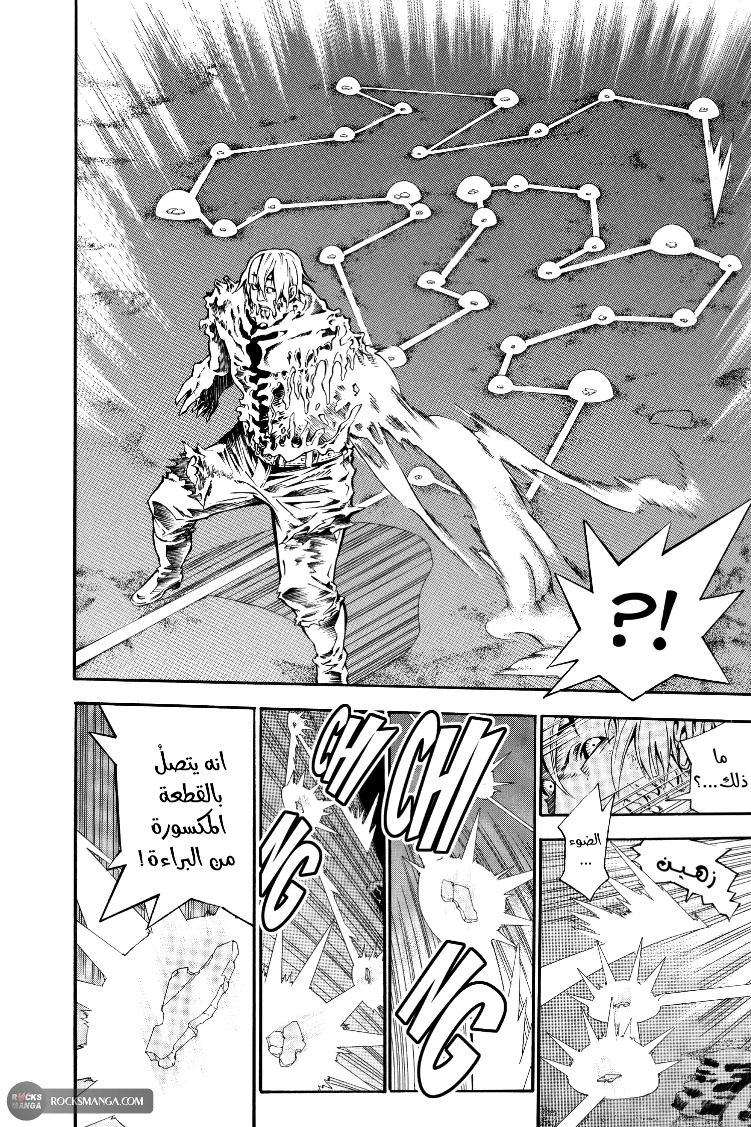 Read D.Gray-Man AR Manga Online