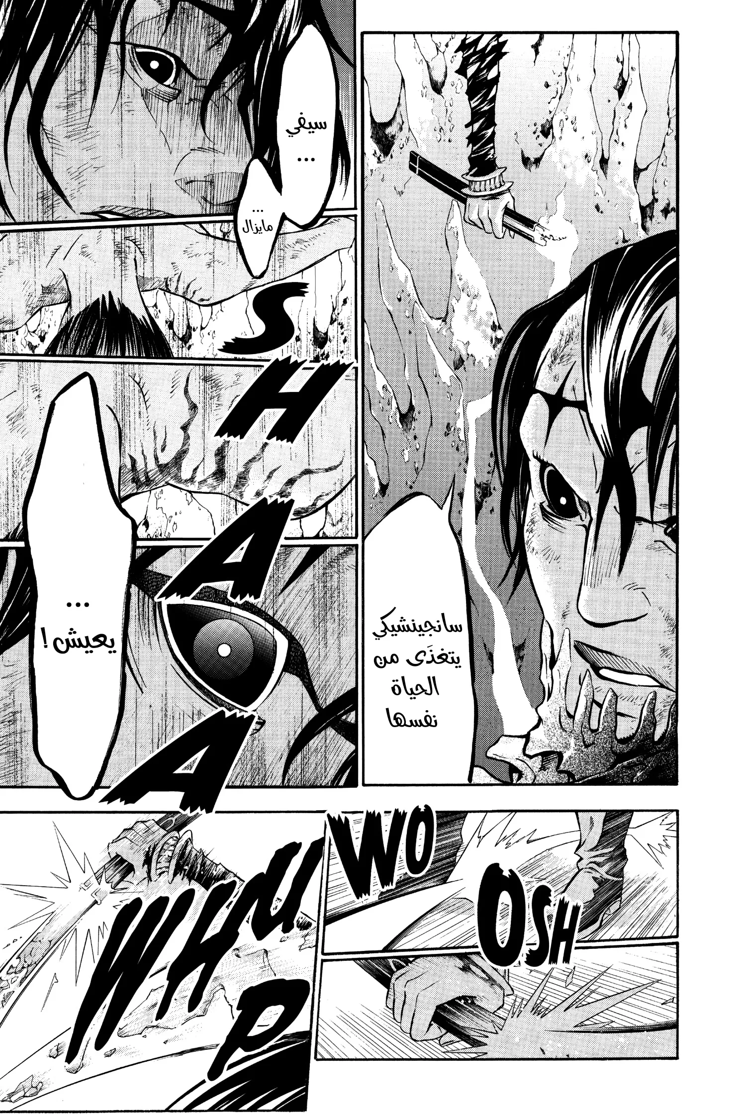 Read D.Gray-Man AR Manga Online