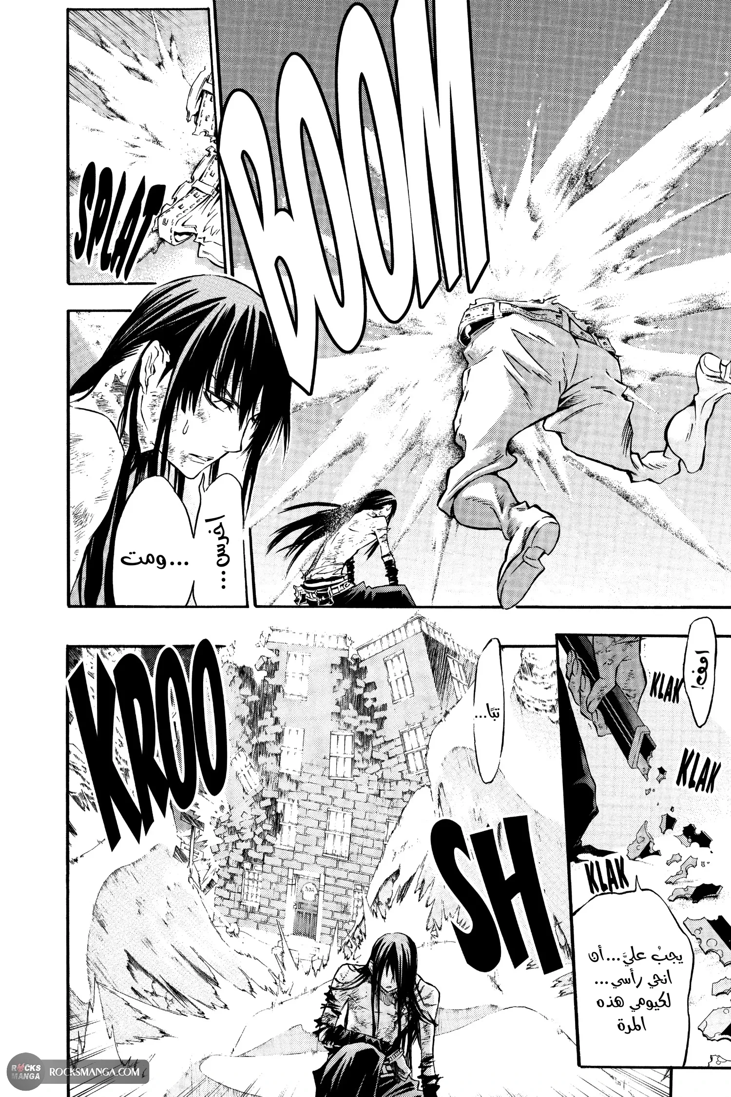 Read D.Gray-Man AR Manga Online
