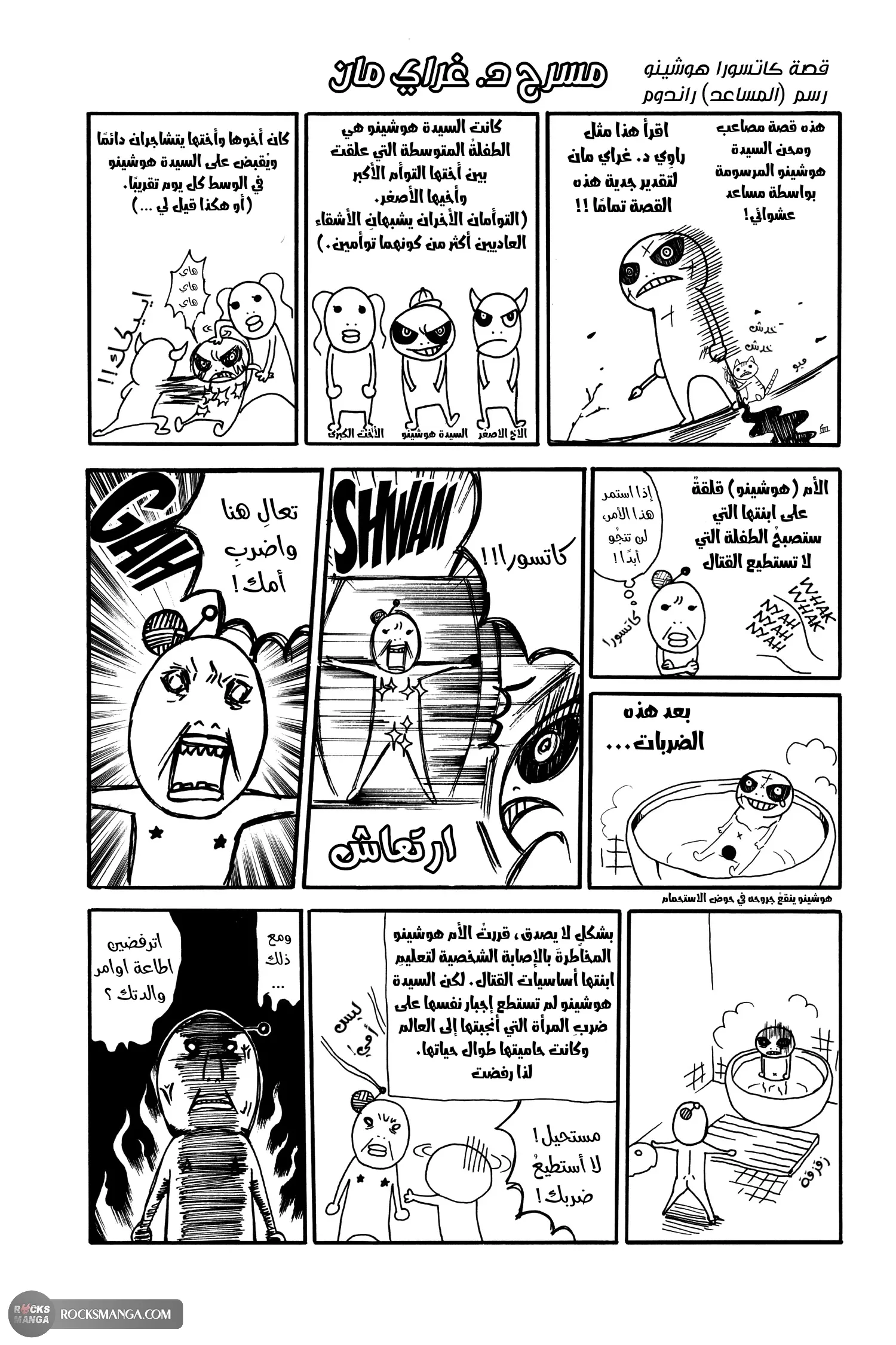 Read D.Gray-Man AR Manga Online