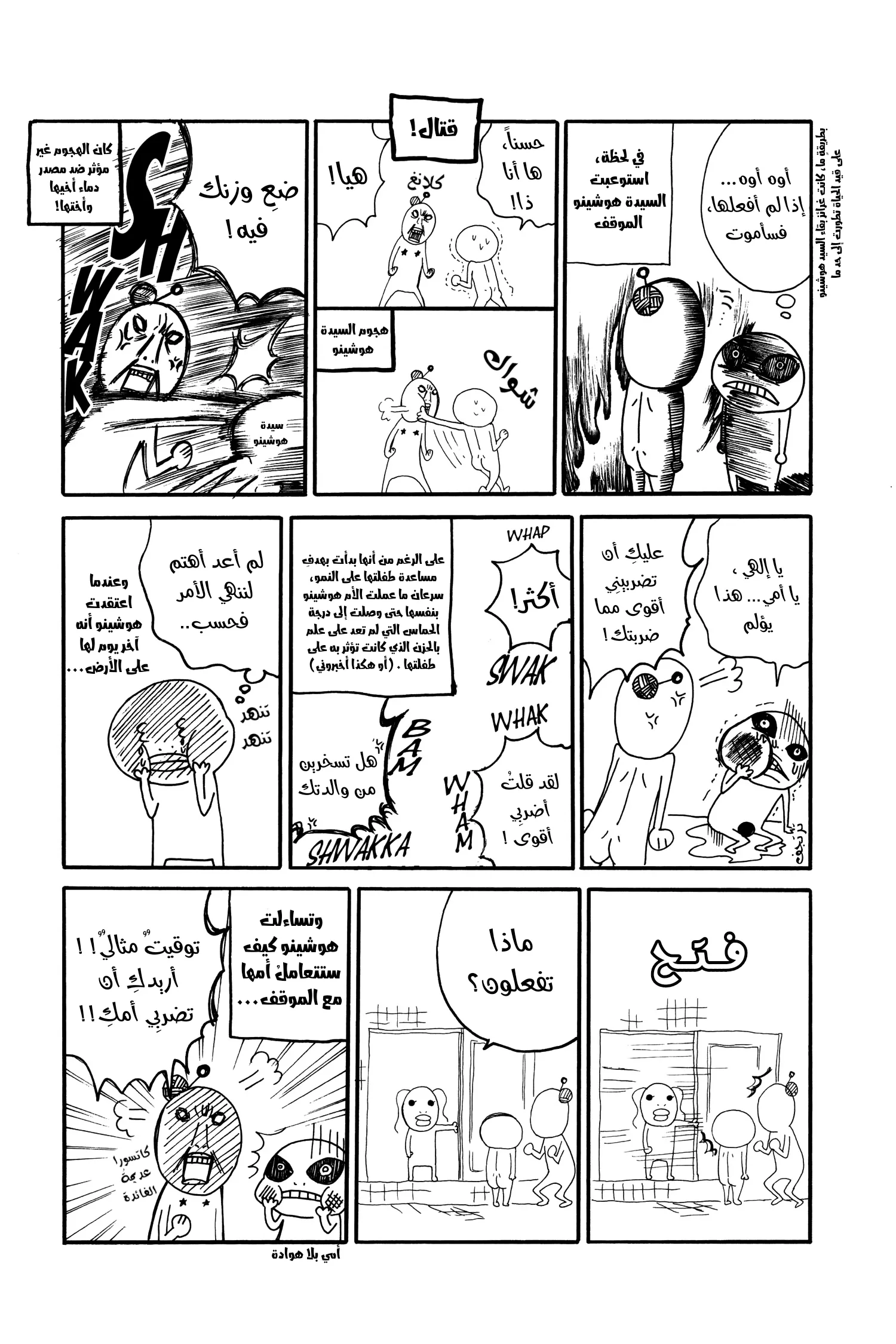 Read D.Gray-Man AR Manga Online
