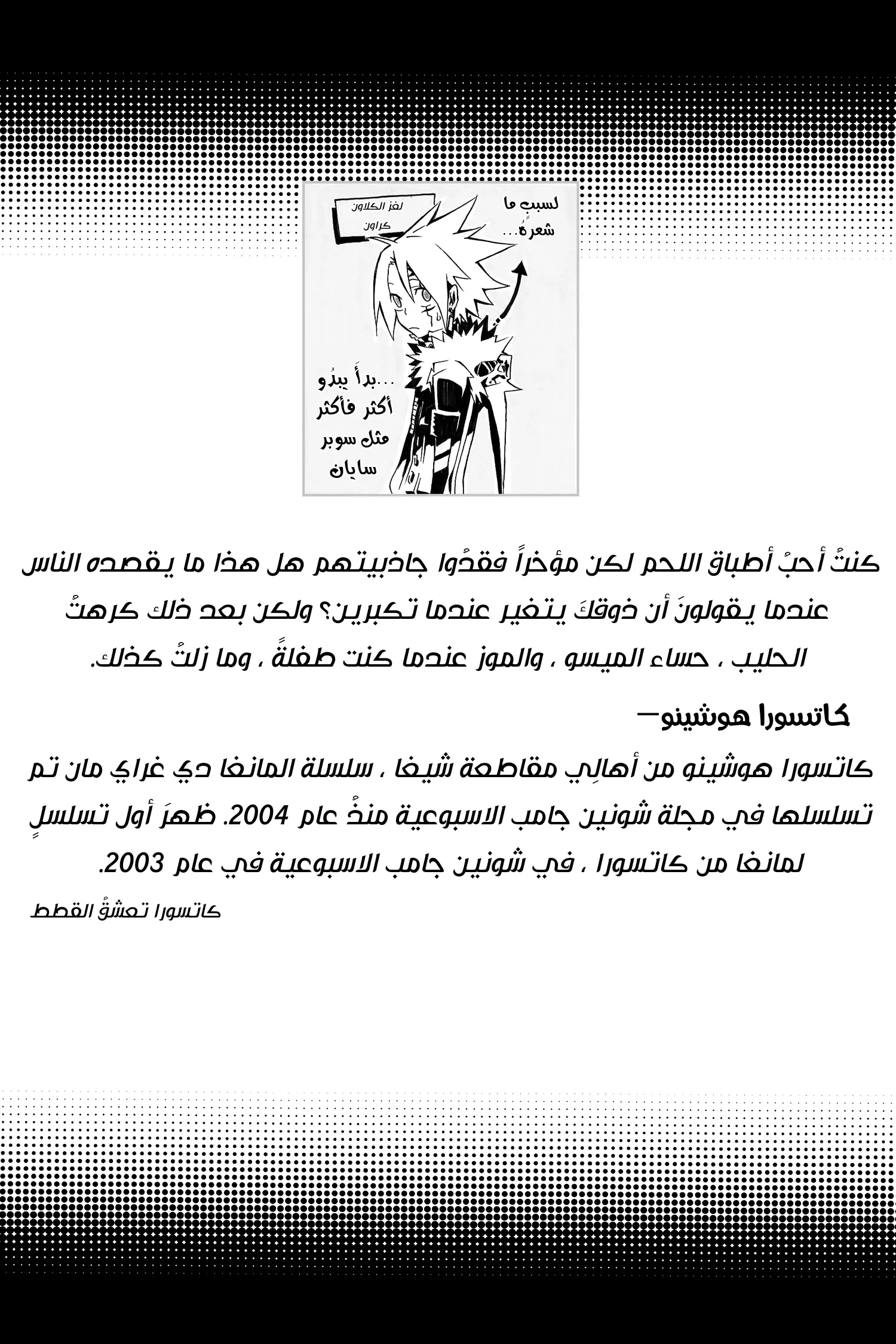 Read D.Gray-Man AR Manga Online
