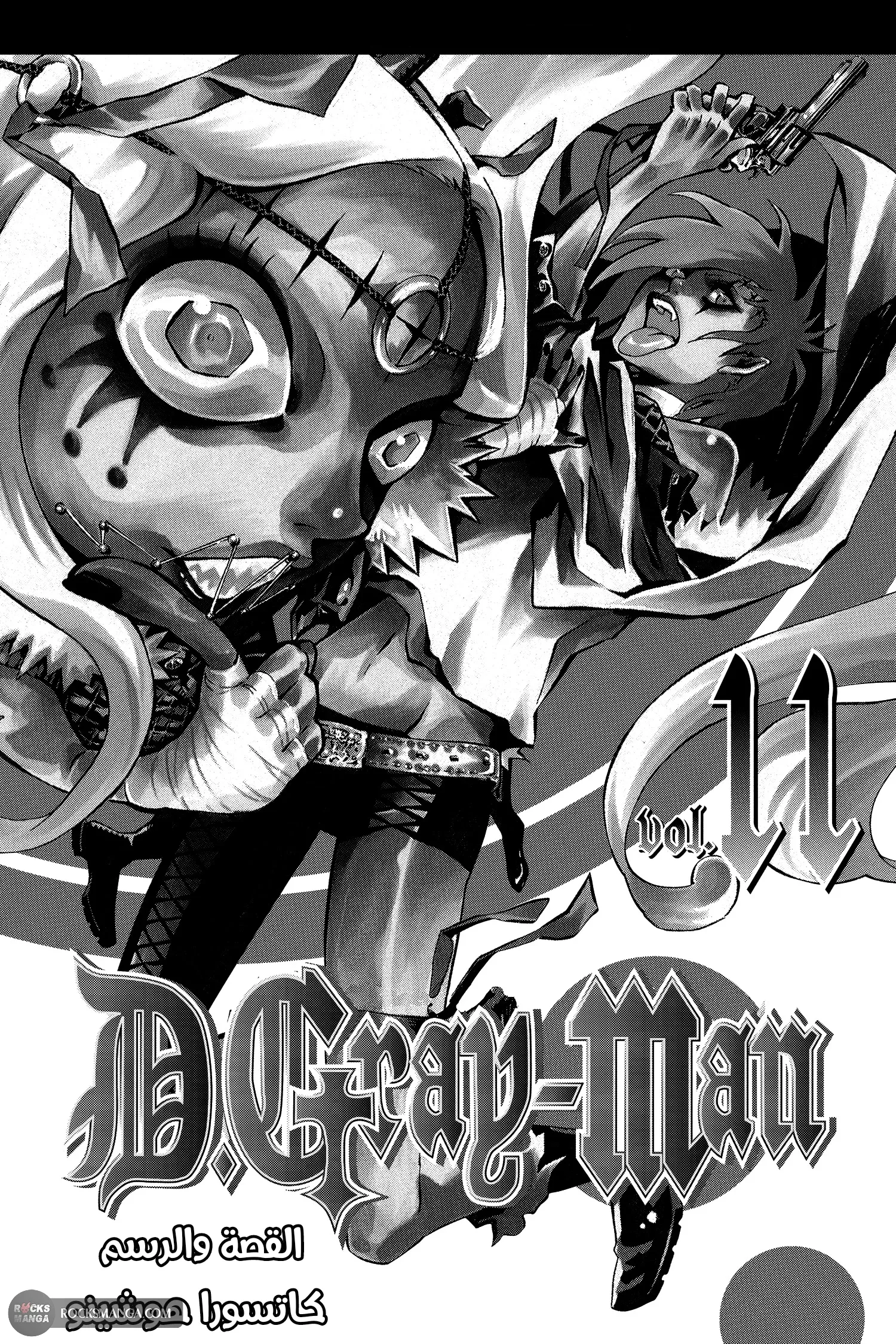 Read D.Gray-Man AR Manga Online