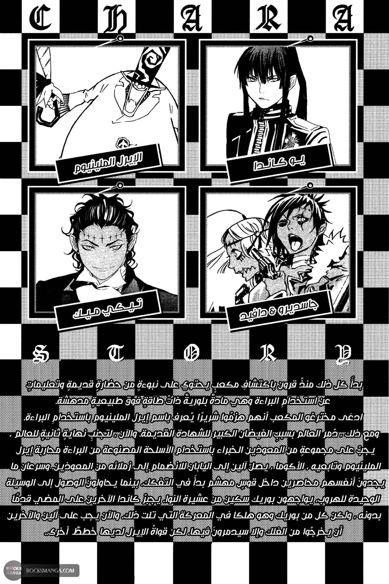 Read D.Gray-Man AR Manga Online