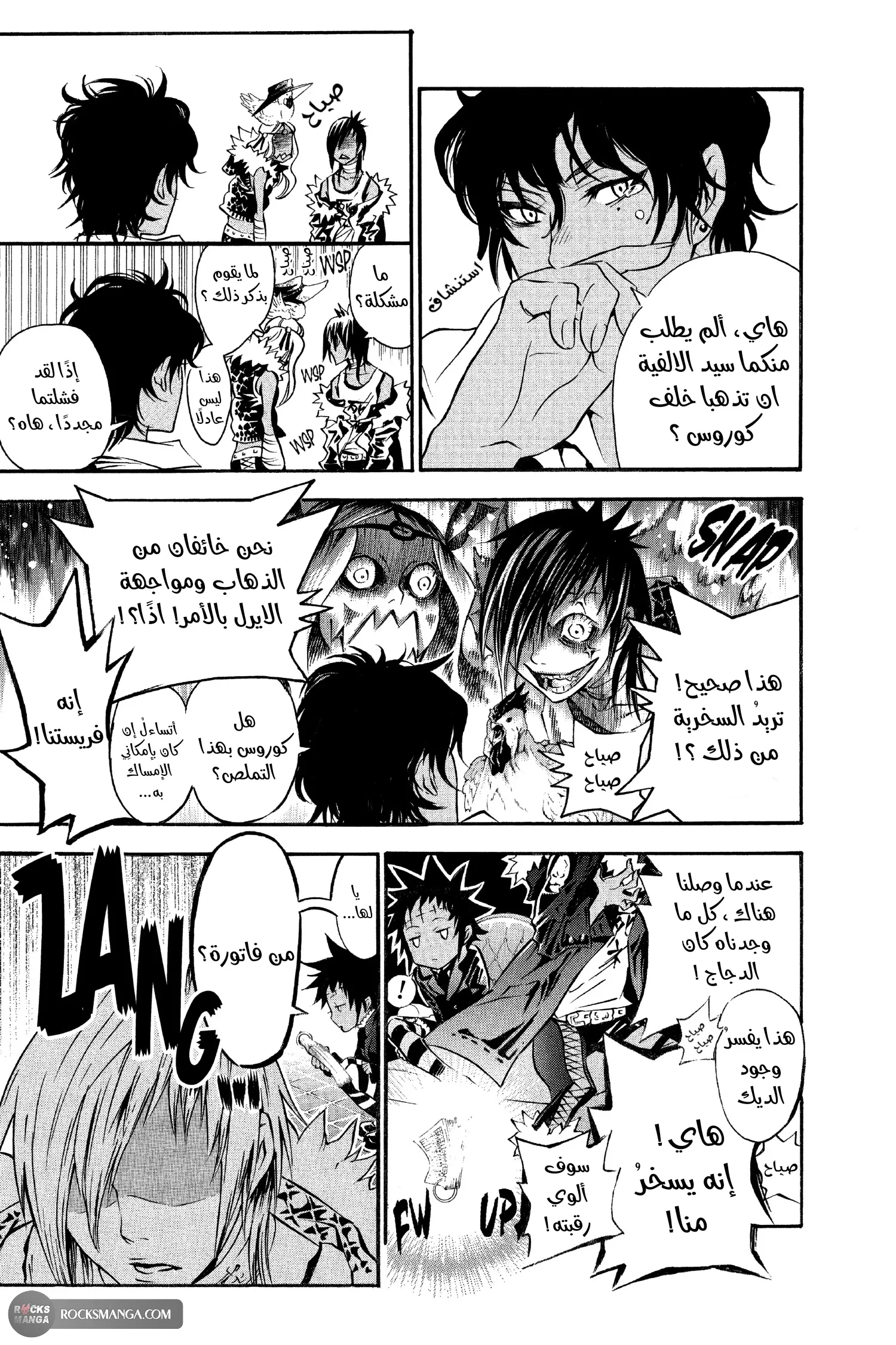 Read D.Gray-Man AR Manga Online