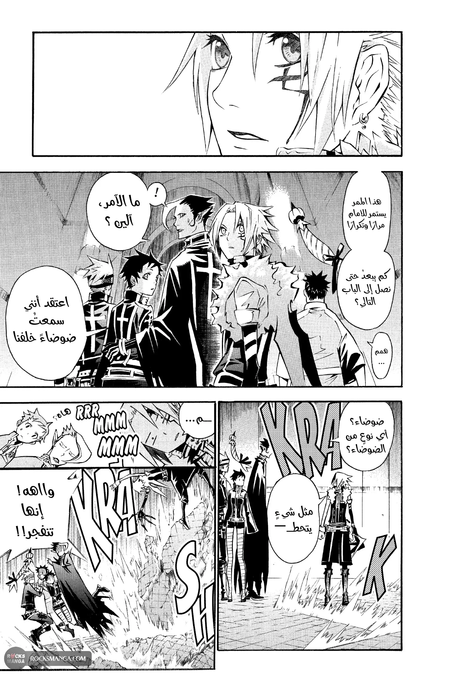 Read D.Gray-Man AR Manga Online