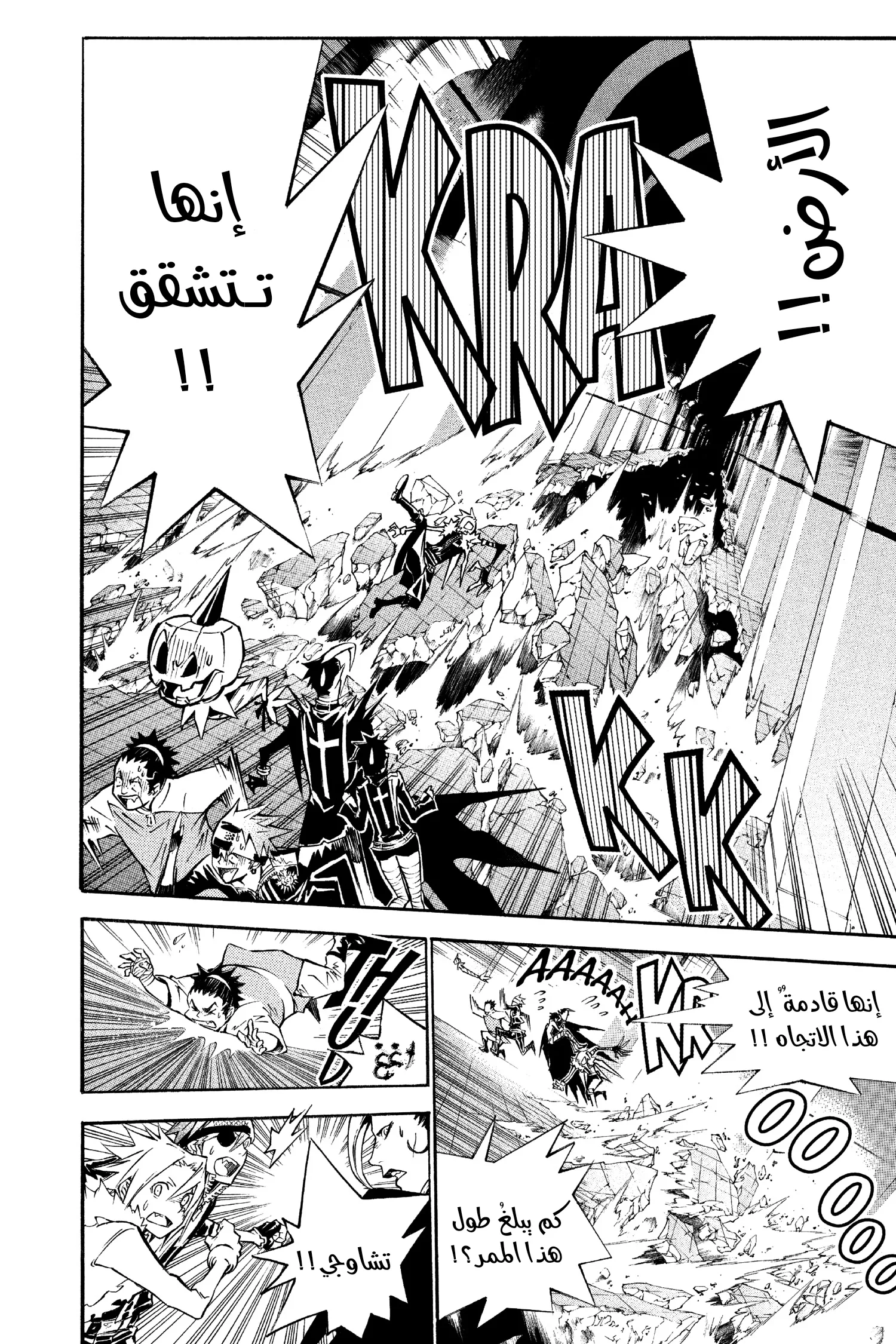 Read D.Gray-Man AR Manga Online