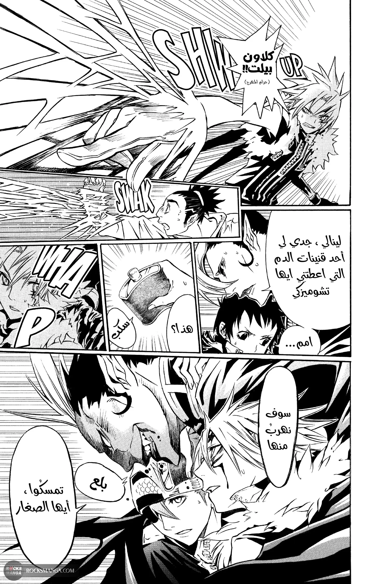 Read D.Gray-Man AR Manga Online
