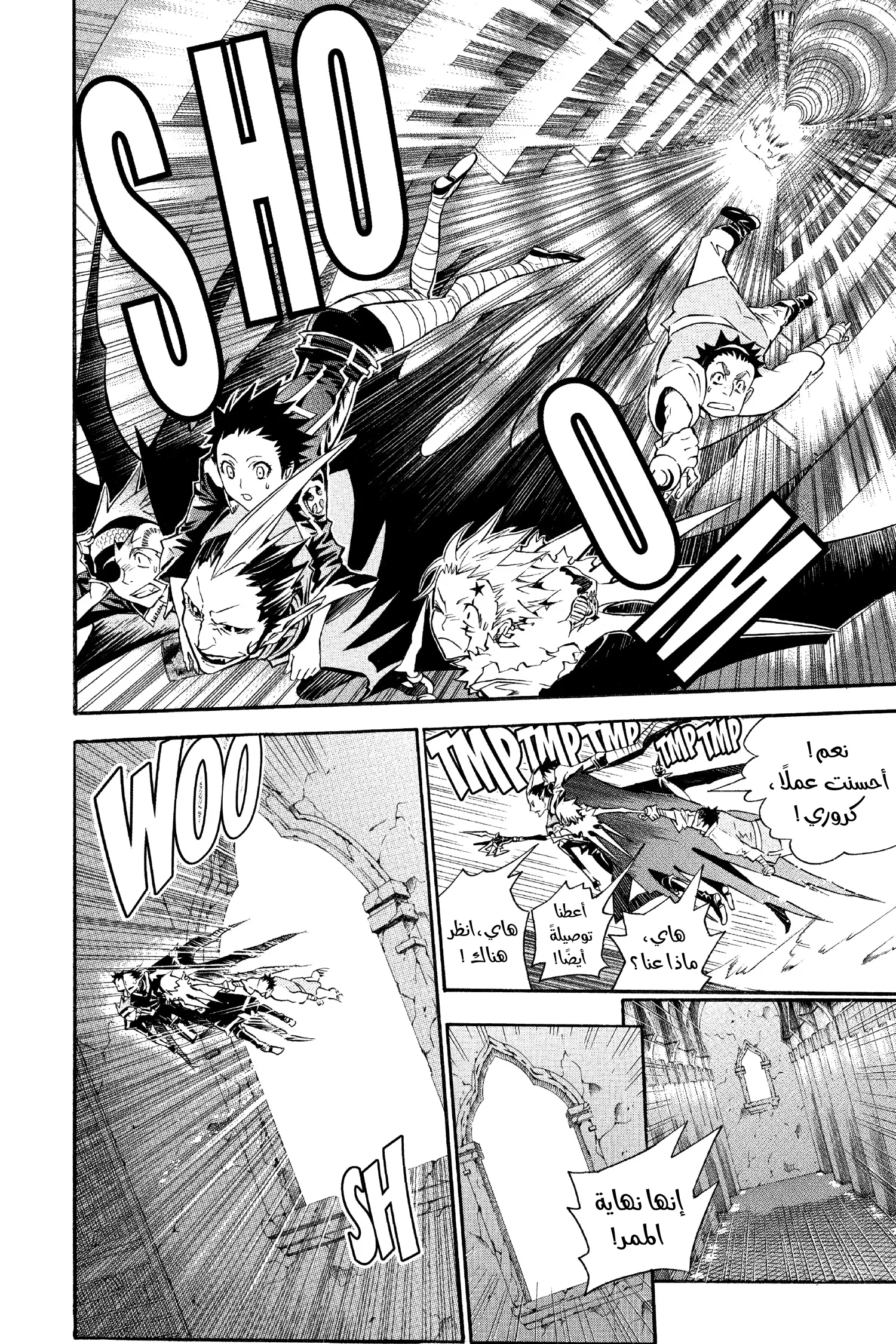 Read D.Gray-Man AR Manga Online