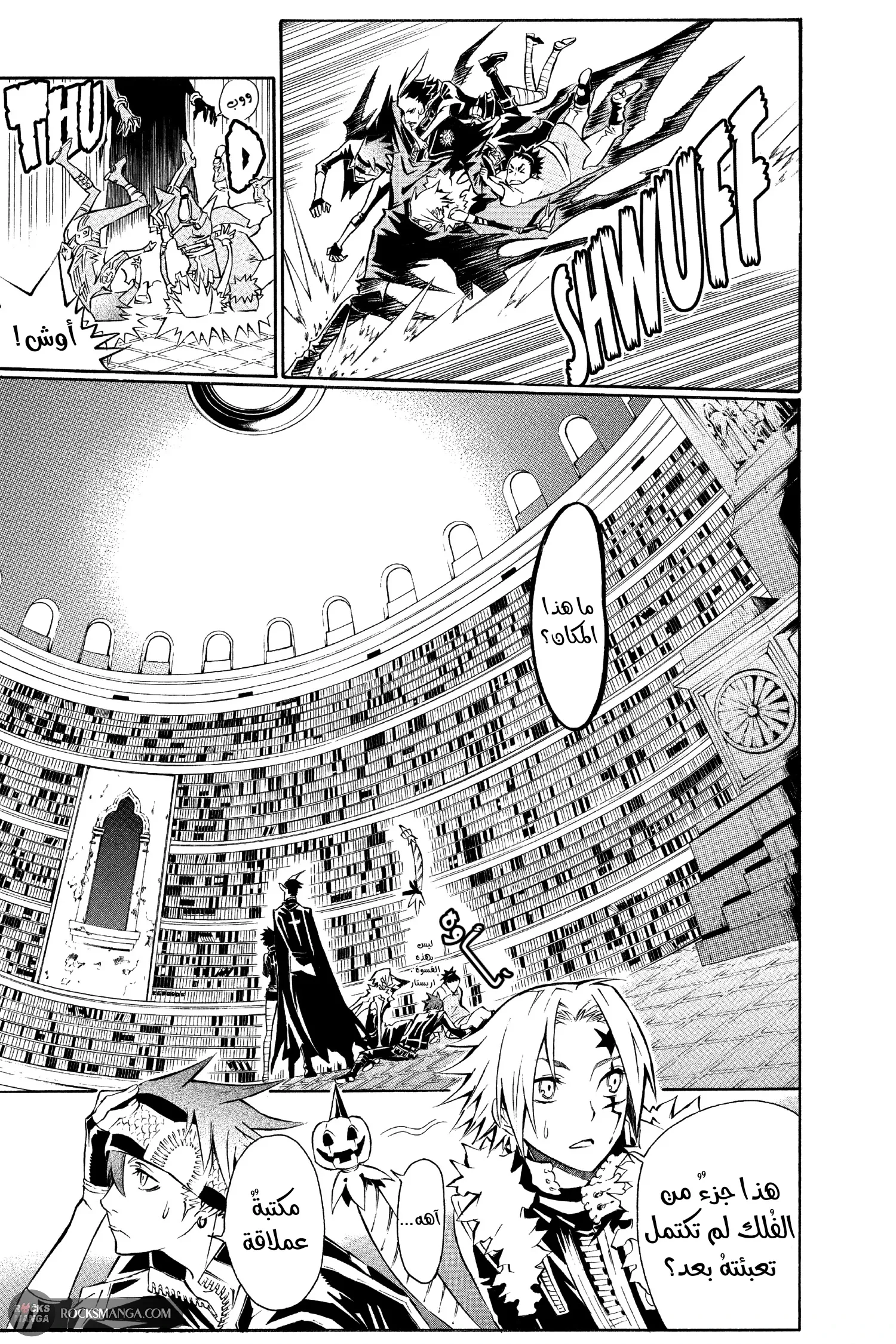 Read D.Gray-Man AR Manga Online