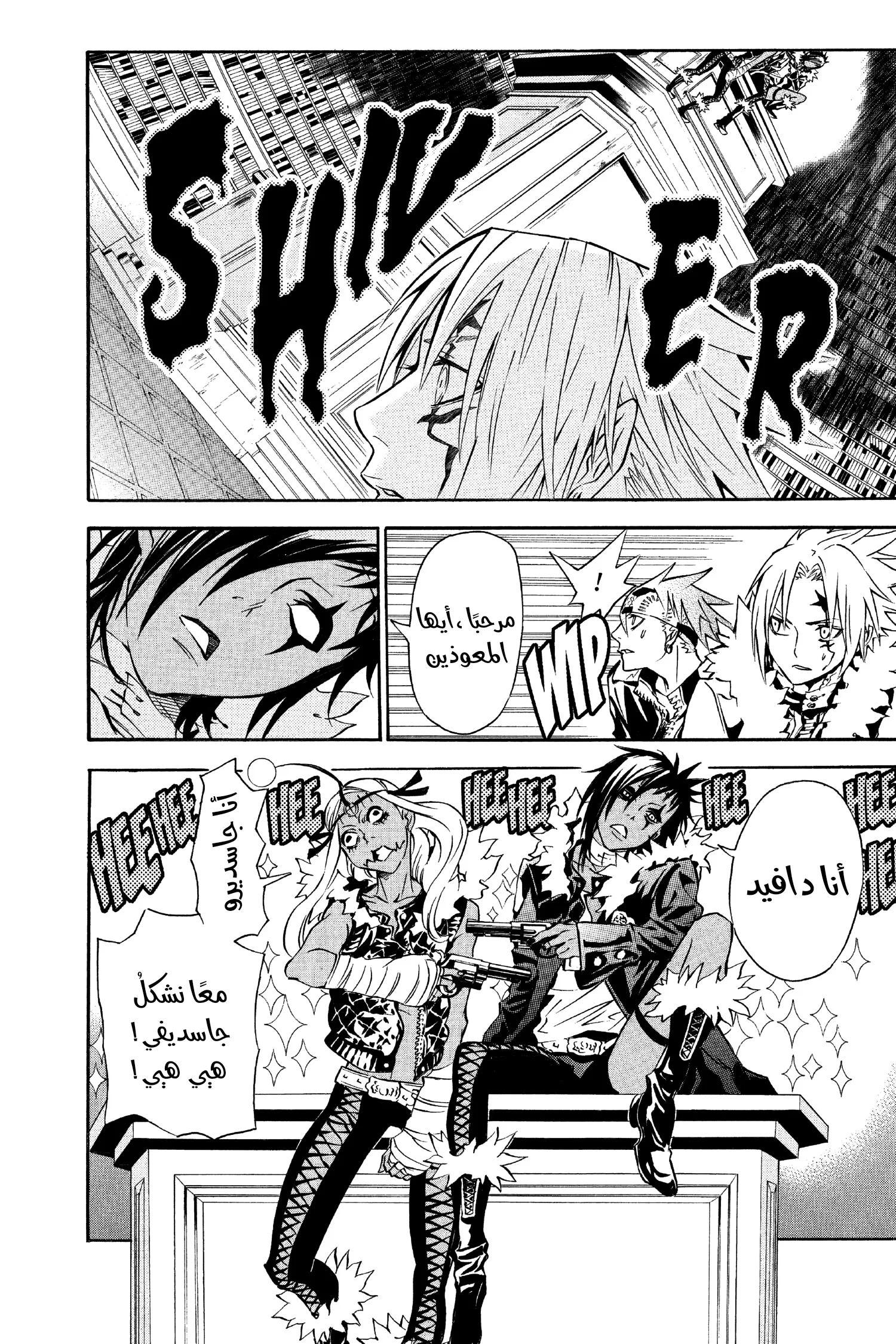 Read D.Gray-Man AR Manga Online