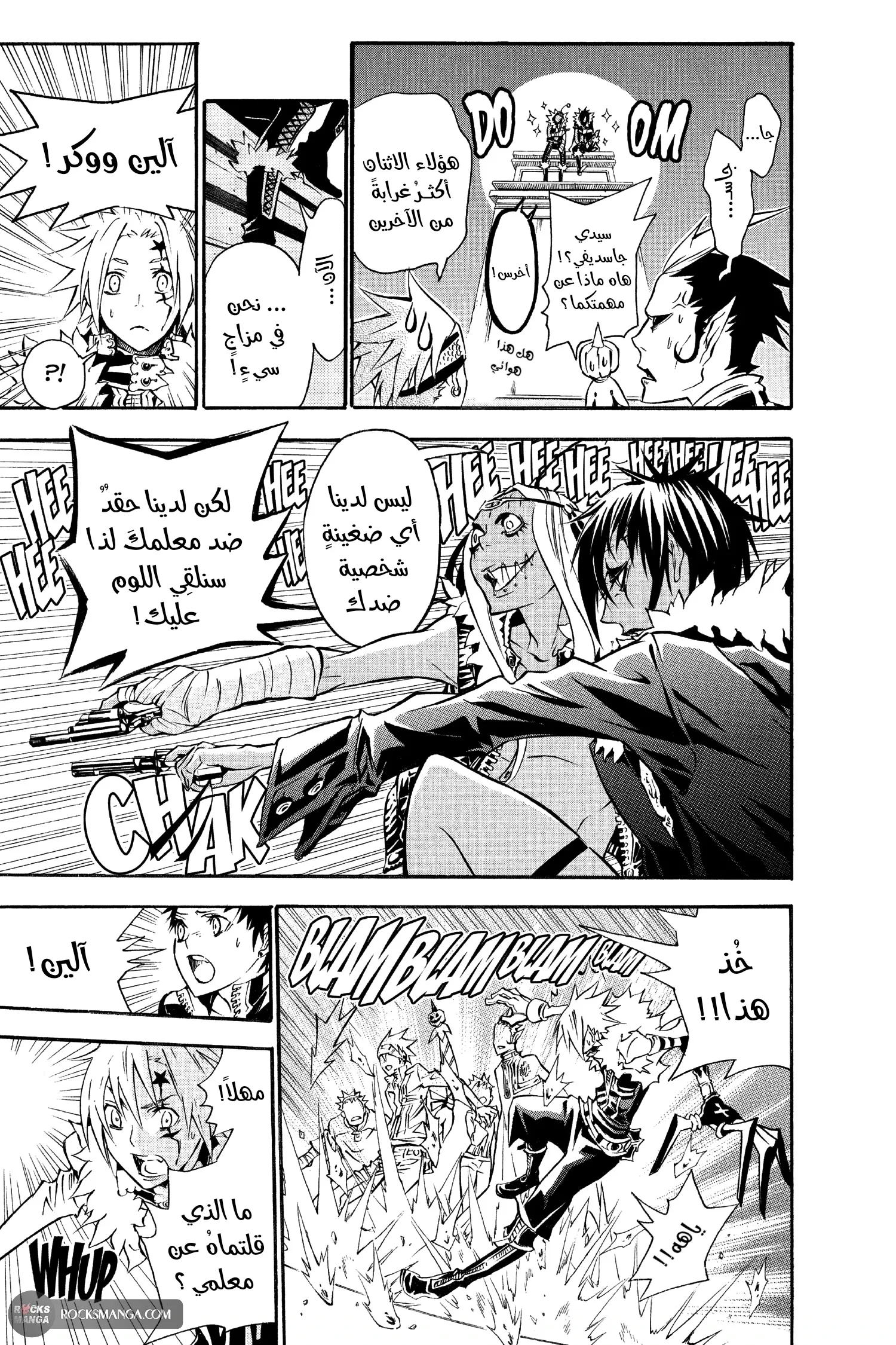 Read D.Gray-Man AR Manga Online