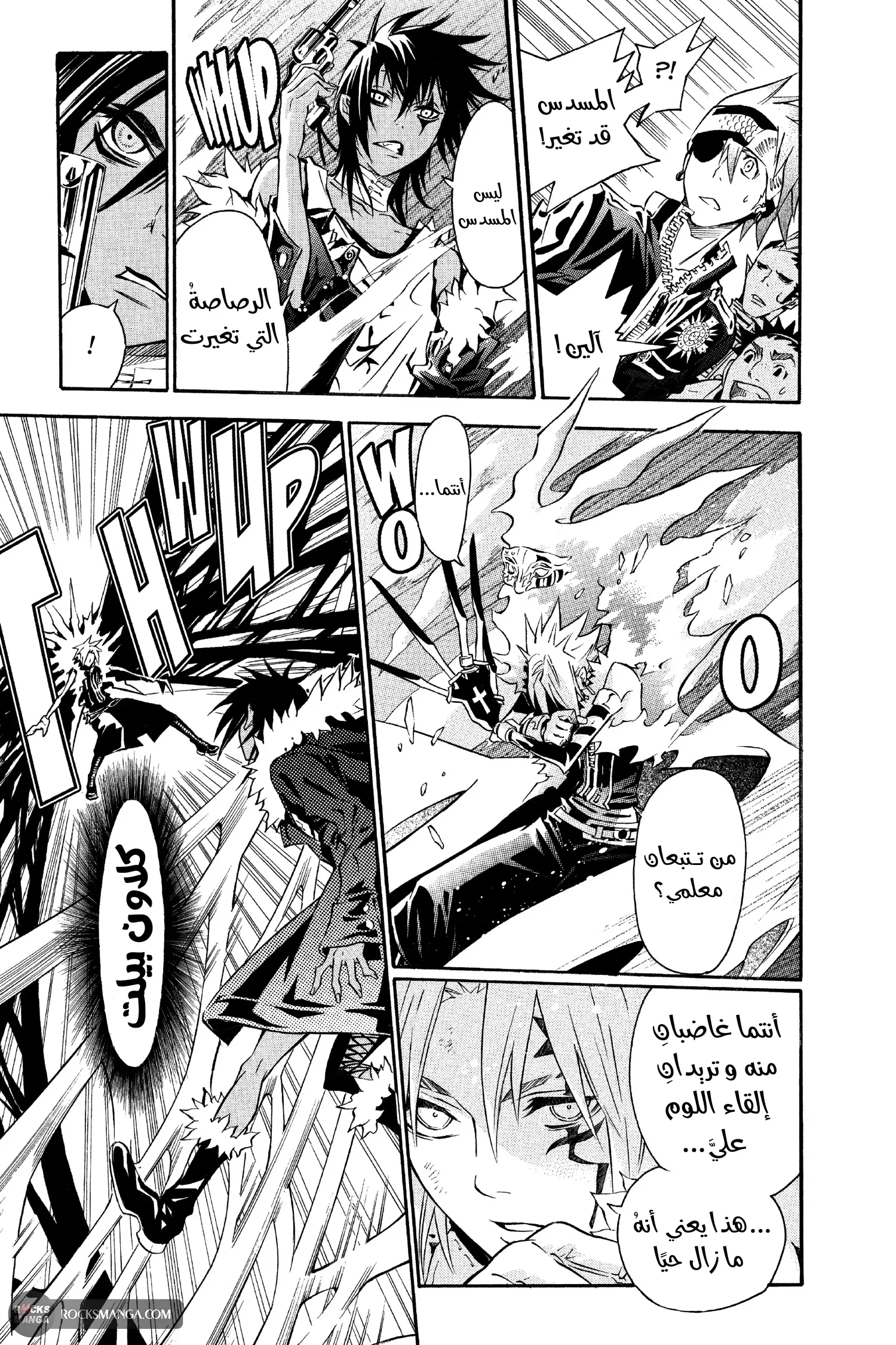 Read D.Gray-Man AR Manga Online