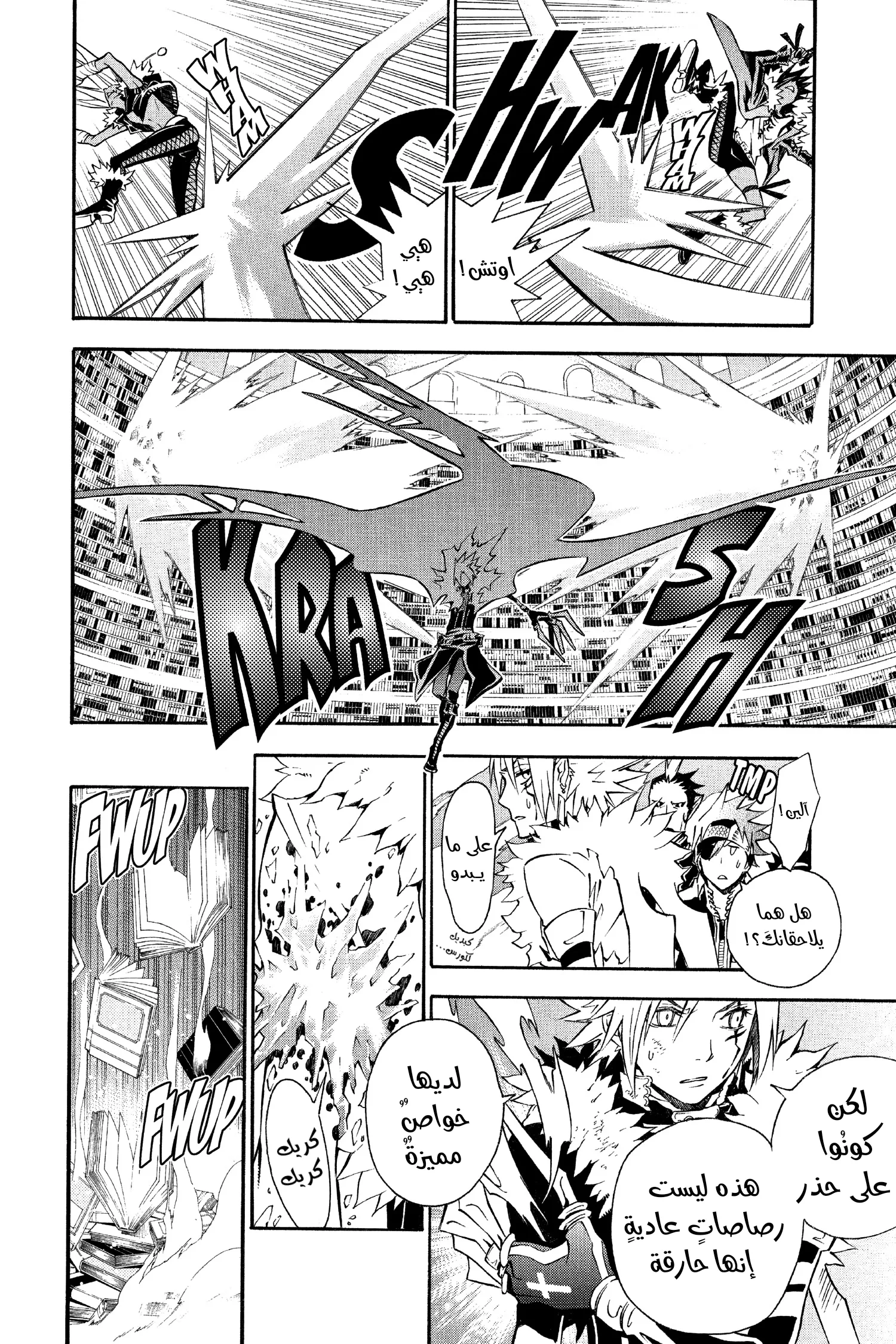 Read D.Gray-Man AR Manga Online