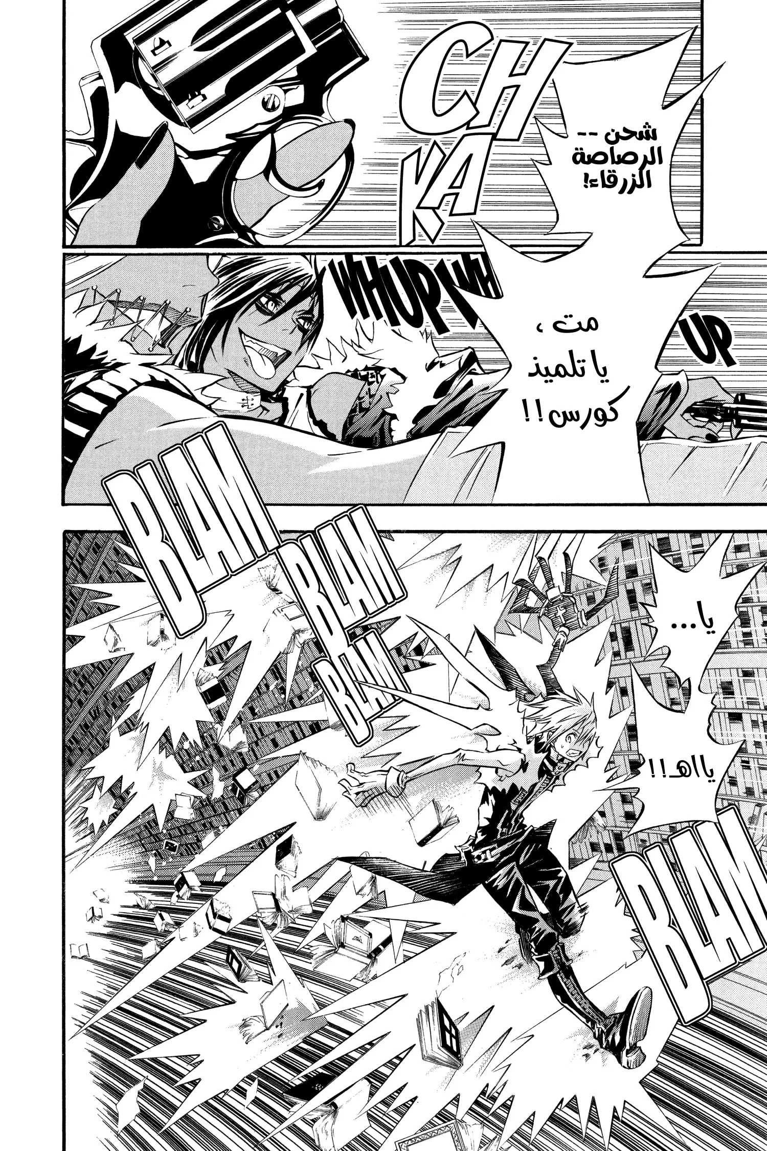 Read D.Gray-Man AR Manga Online