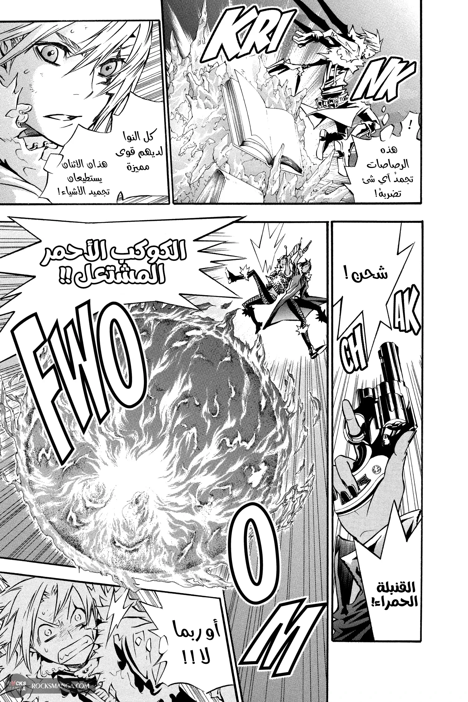 Read D.Gray-Man AR Manga Online
