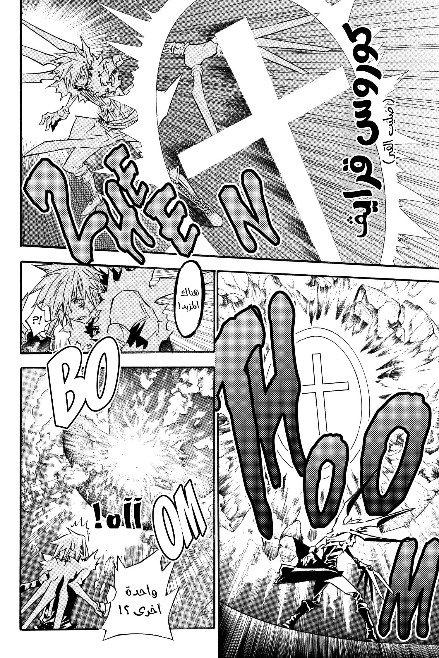 Read D.Gray-Man AR Manga Online