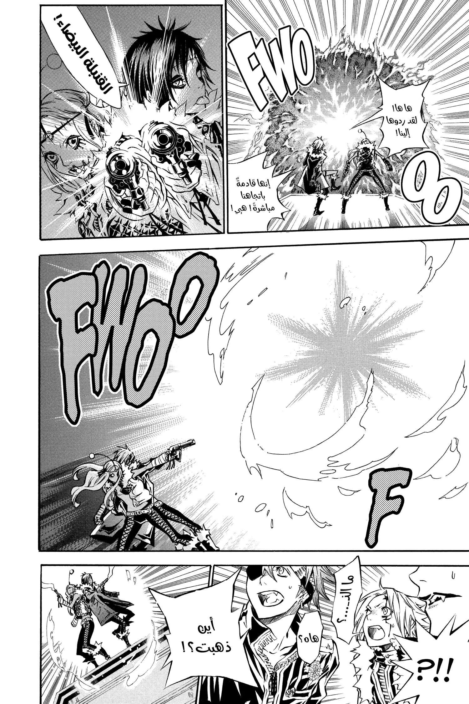 Read D.Gray-Man AR Manga Online
